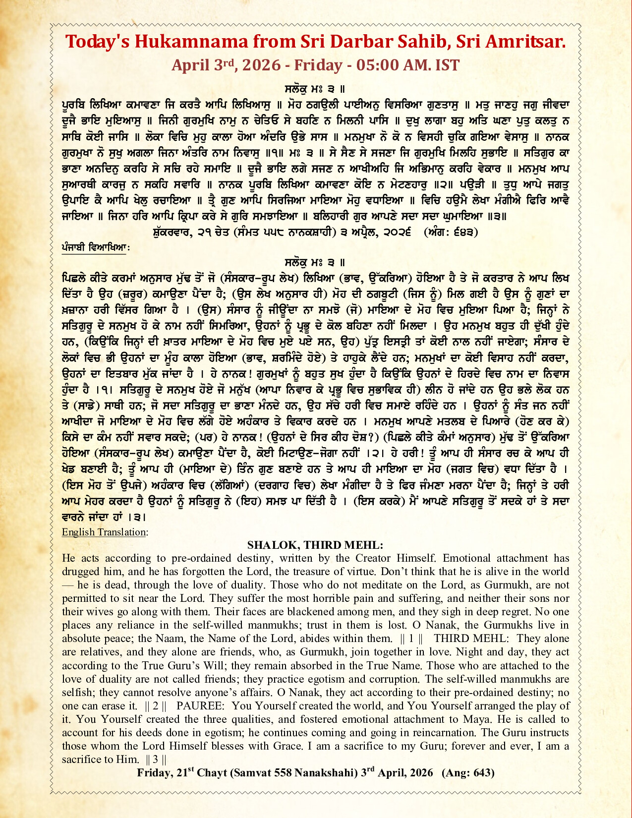 Daily Hukamnama Sri Darbar Sahib April 3, 2026