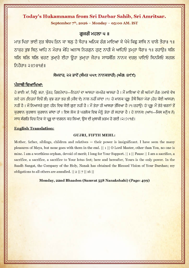 Daily Hukamnama Sri Darbar Sahib September 7, 2026