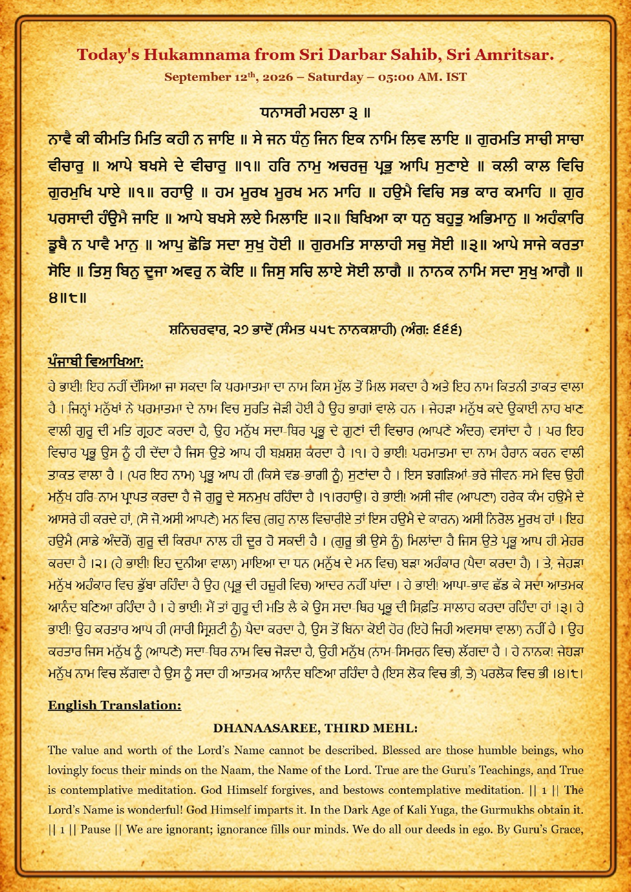 Daily Hukamnama Sri Darbar Sahib September 12, 2026 - Page 1
