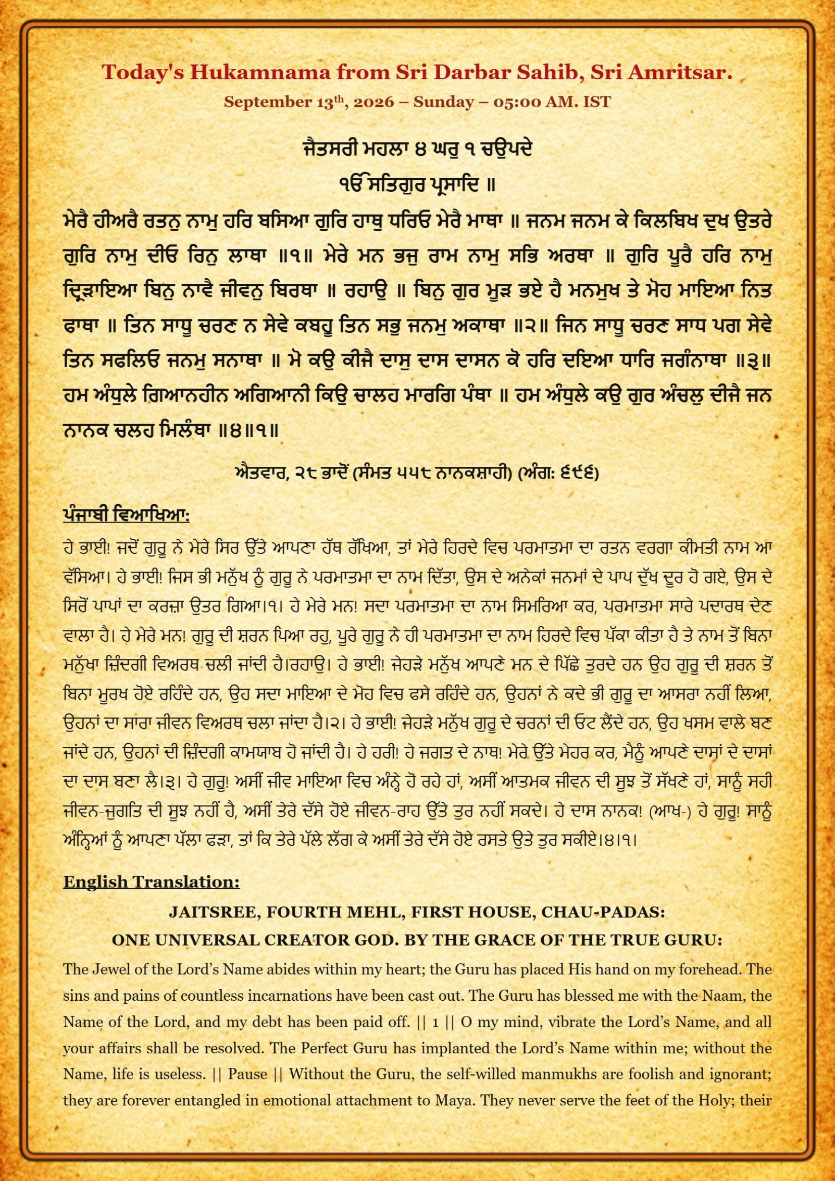 Daily Hukamnama Sri Darbar Sahib September 13, 2026 - Page 1