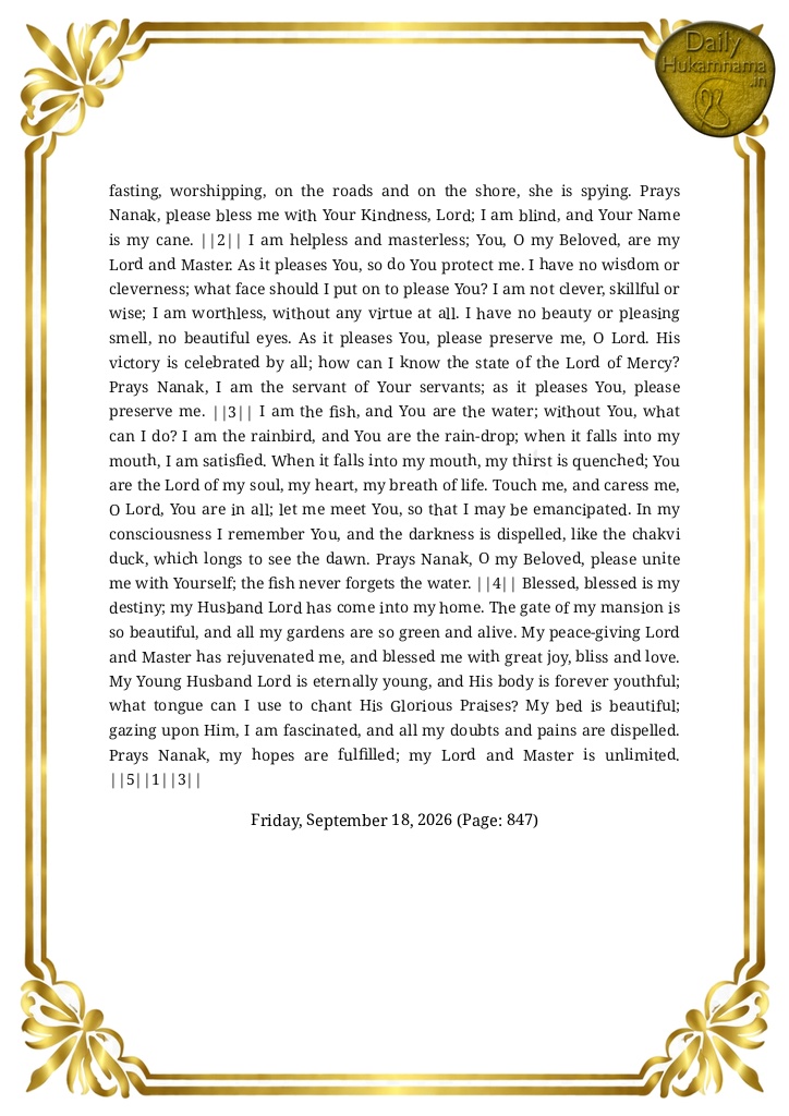 Daily Hukamnama Sri Darbar Sahib Amritsar - September 18, 2026 - Ang 847 ਰਾਗ ਬਿਲਾਵਲੁ ਵਿੱਚ ਗੁਰੂ ਅਰਜਨਦੇਵ ਜੀ ਦੀ ਬਾਣੀ 'ਛੰਤ' । - Page 4