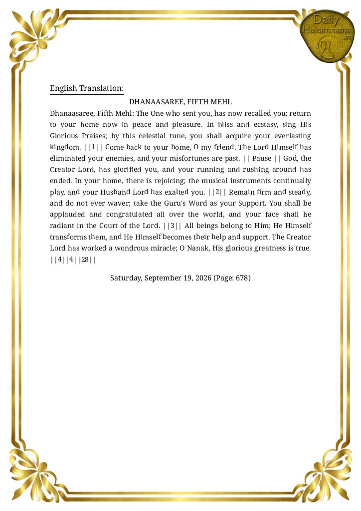 Daily Hukamnama Sri Darbar Sahib Amritsar - September 19, 2026 - Ang 678 Raag Dhanasri - Page 2