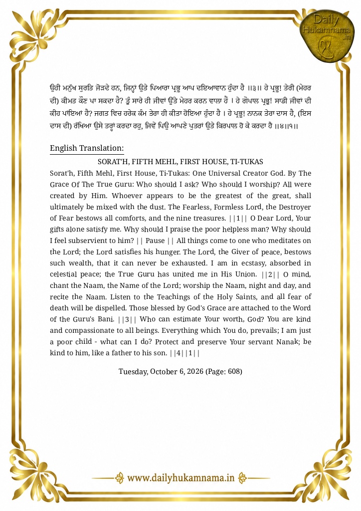 Daily Hukamnama Sri Darbar Sahib Amritsar - October 6, 2026 - Ang 608 ਰਾਗ ਸੋਰਠਿ - Page 2