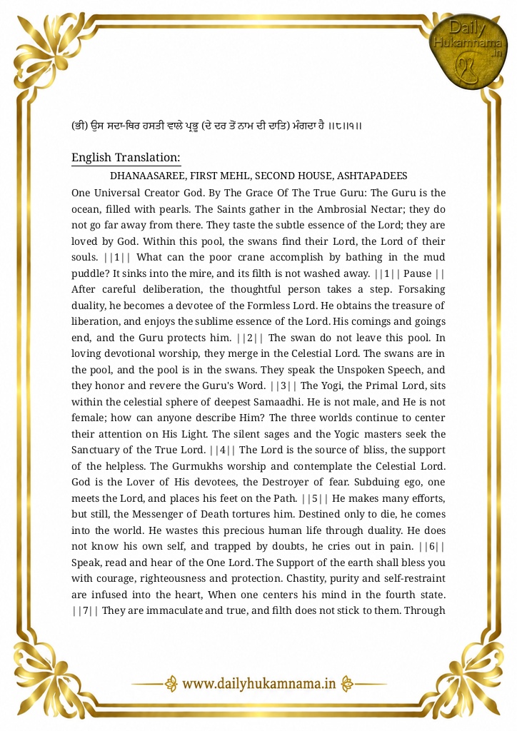 Daily Hukamnama Sri Darbar Sahib Amritsar - October 10, 2026 - Ang 685 ਰਾਗ ਧਨਾਸਰੀ - Page 3