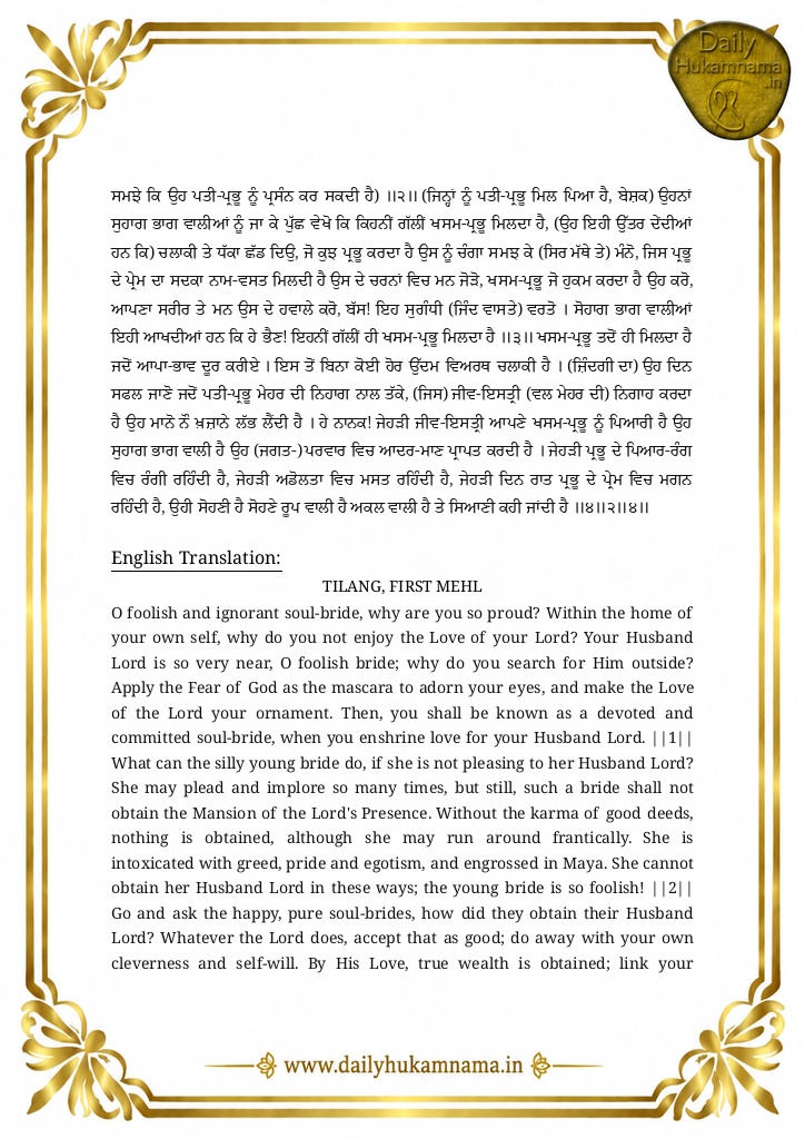 Daily Hukamnama Sri Darbar Sahib Amritsar - October 22, 2026 - Ang 722 Raag Tilang - Page 2