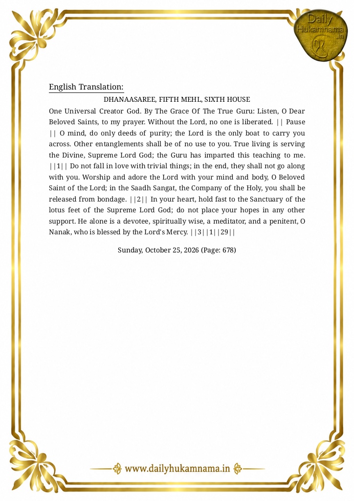 Daily Hukamnama Sri Darbar Sahib Amritsar - October 25, 2026 - Ang 678 ਰਾਗ ਧਨਾਸਰੀ - Page 2
