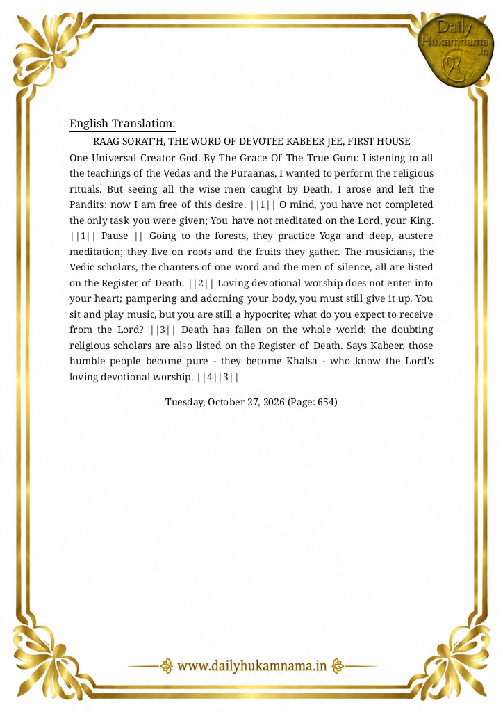 Daily Hukamnama Sri Darbar Sahib Amritsar - October 27, 2026 - Ang 654 ਰਾਗੁ ਸੋਰਠਿ ਬਾਣੀ ਭਗਤ ਕਬੀਰ... - Page 2