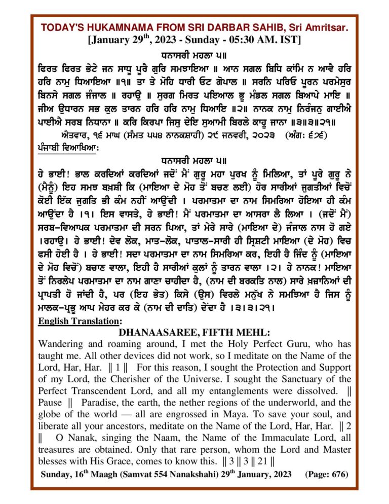 Today’s MUKHWAK Sri Darbar Saheb Amritsar January –  29th,  2023