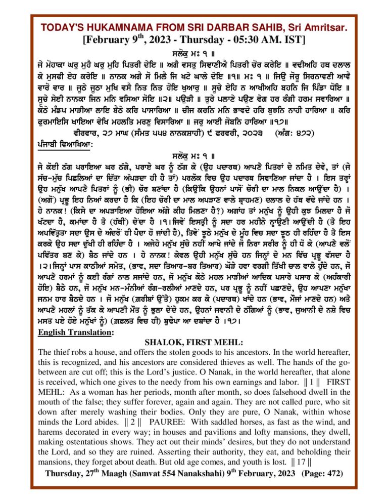 Today’s MUKHWAK Sri Darbar Saheb Amritsar February –  9th,  2023