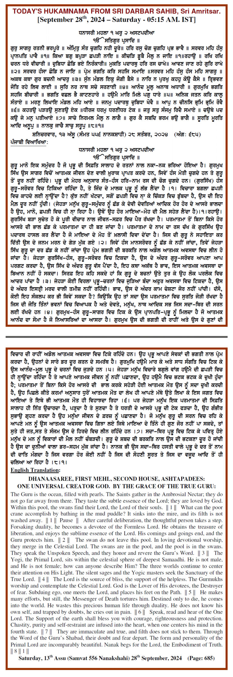 Today’s MUKHWAK Sri Darbar Saheb Amritsar – September 28th, 2024