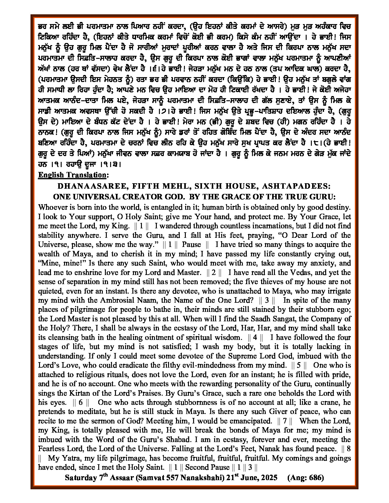 Hukamnama Image