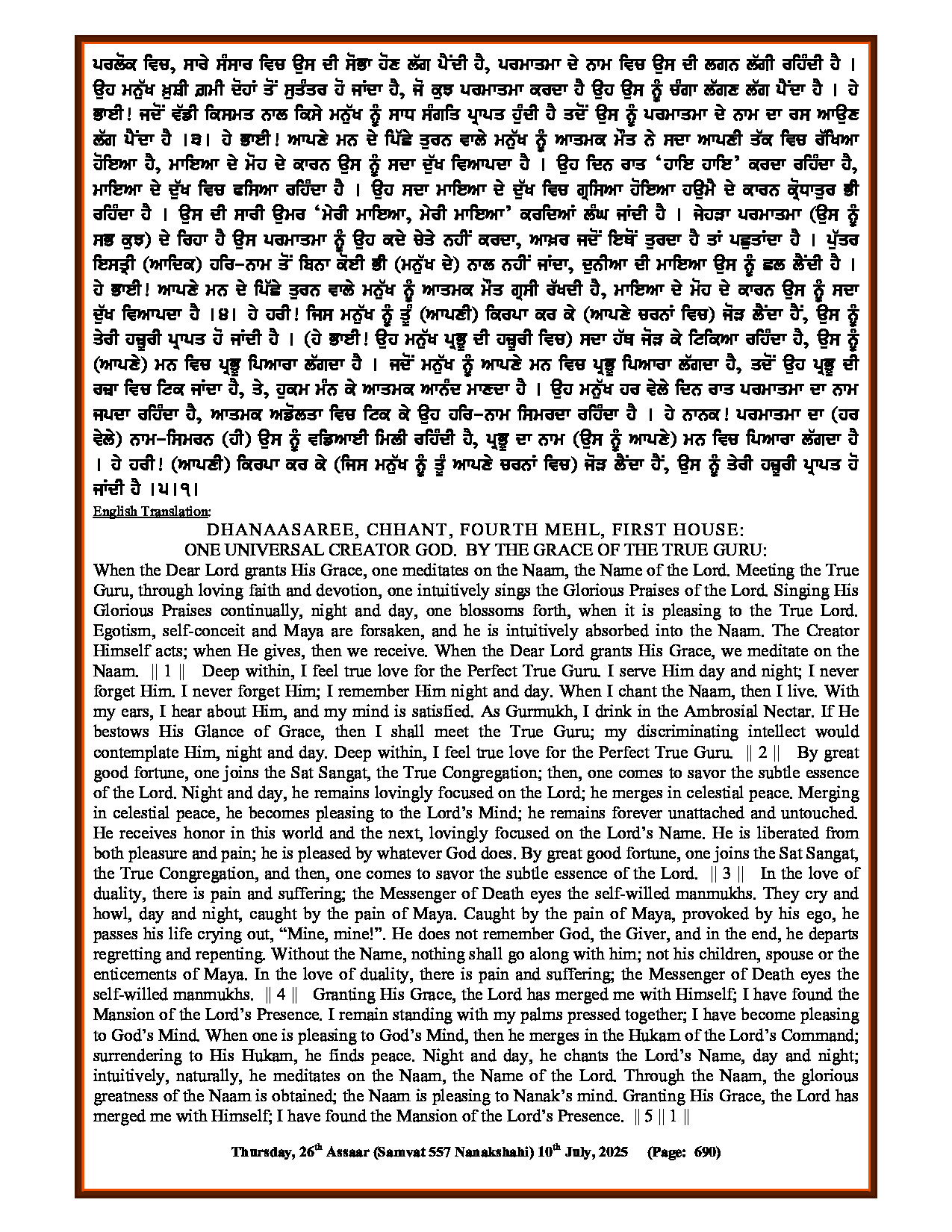 Hukamnama Image