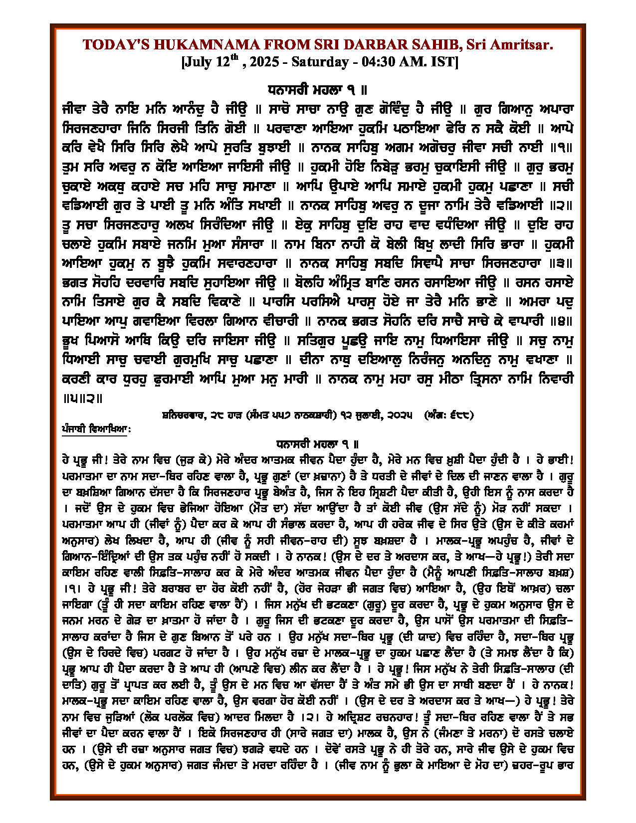 Hukamnama Image