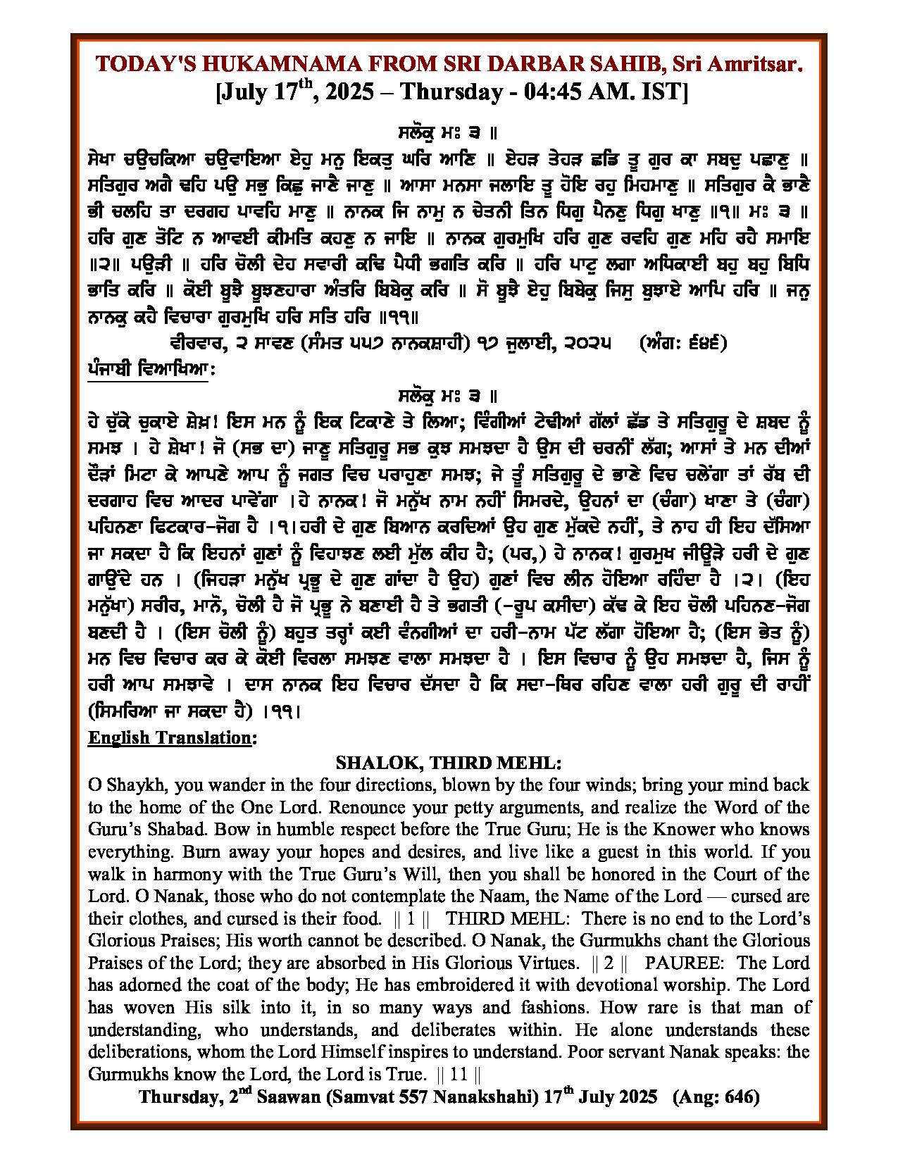 Hukamnama Image