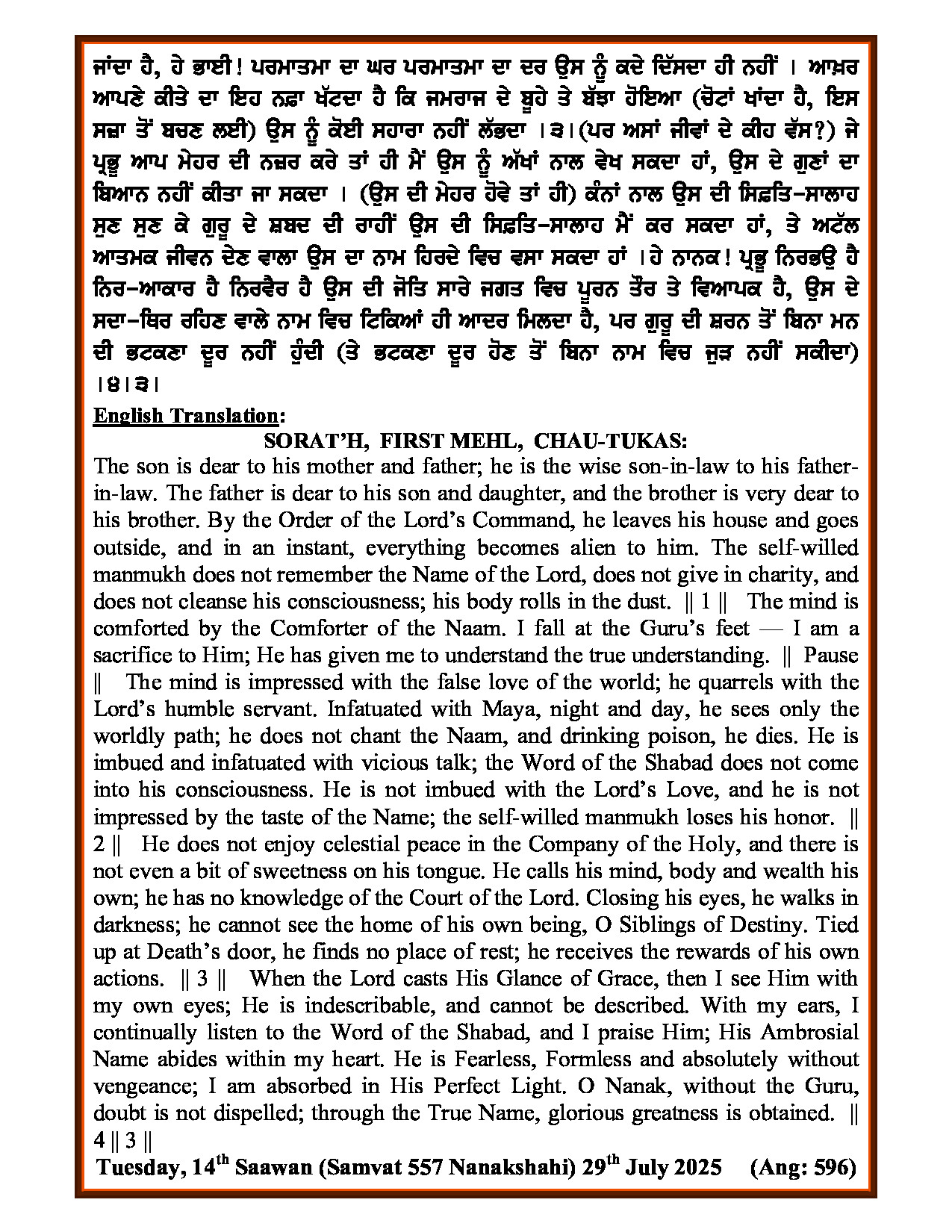 Hukamnama Image