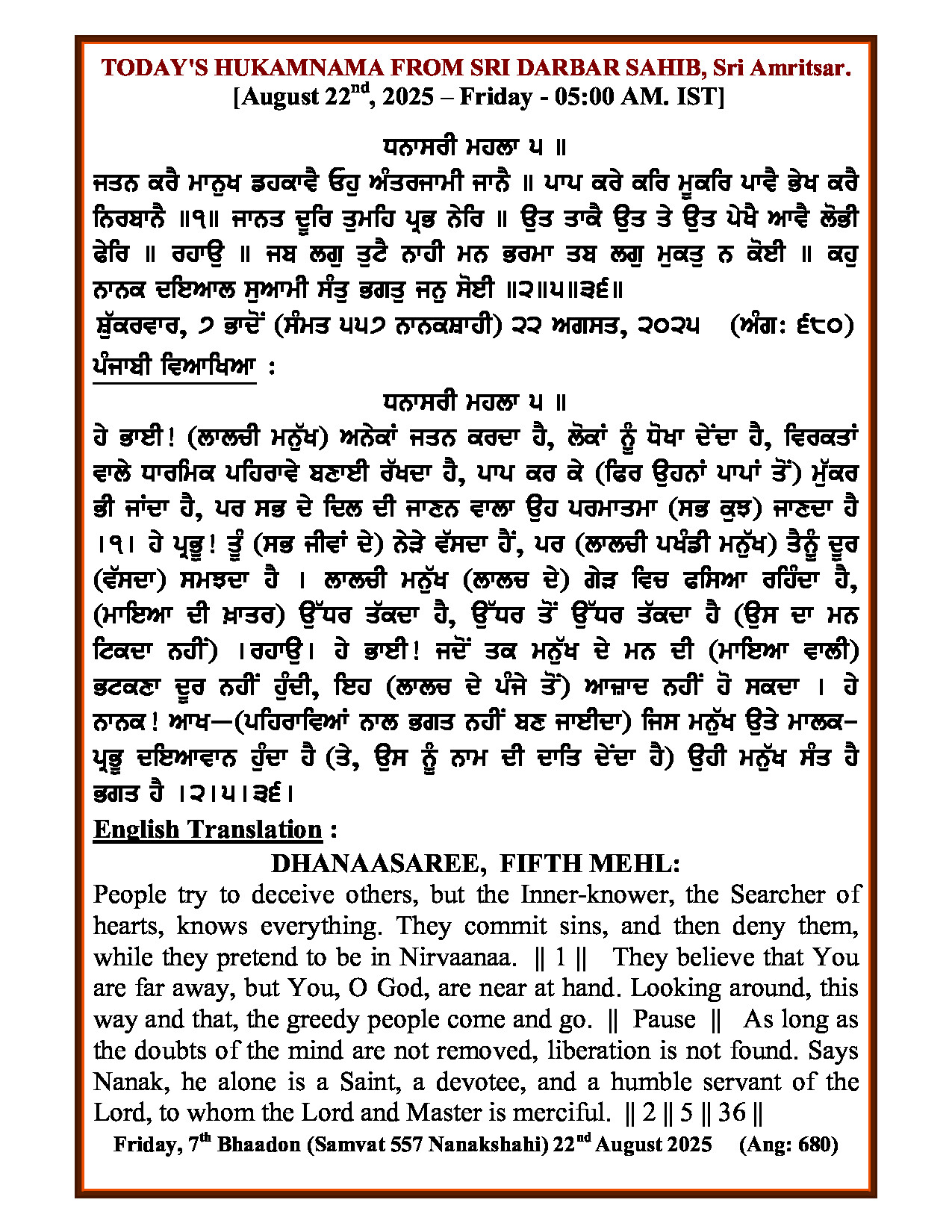 Hukamnama Image