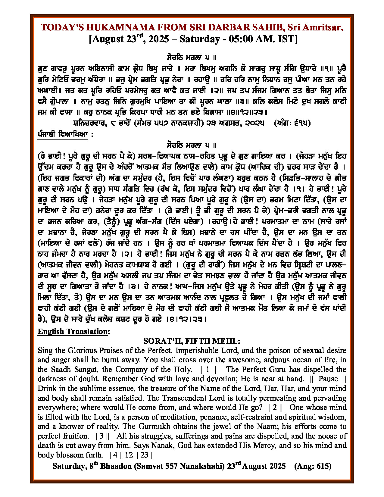 Hukamnama Image