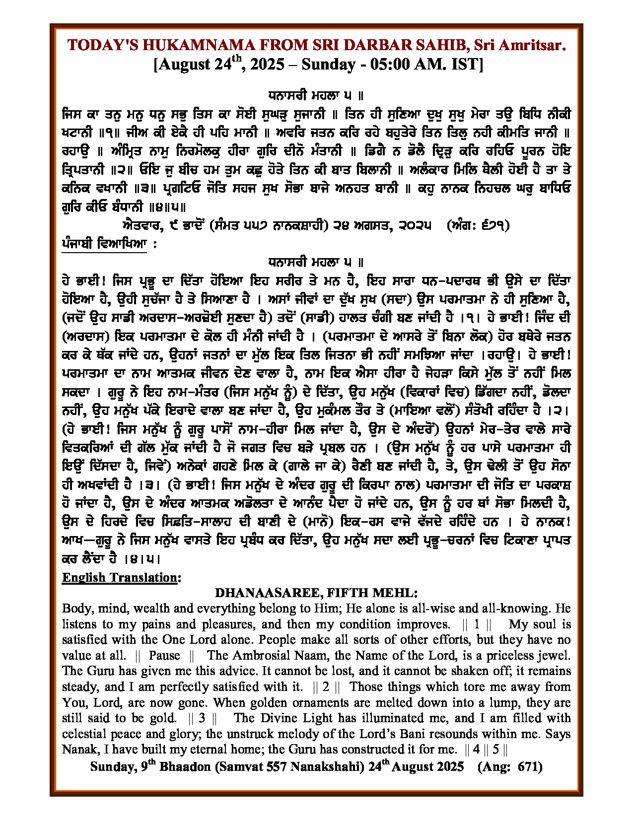Hukamnama Image
