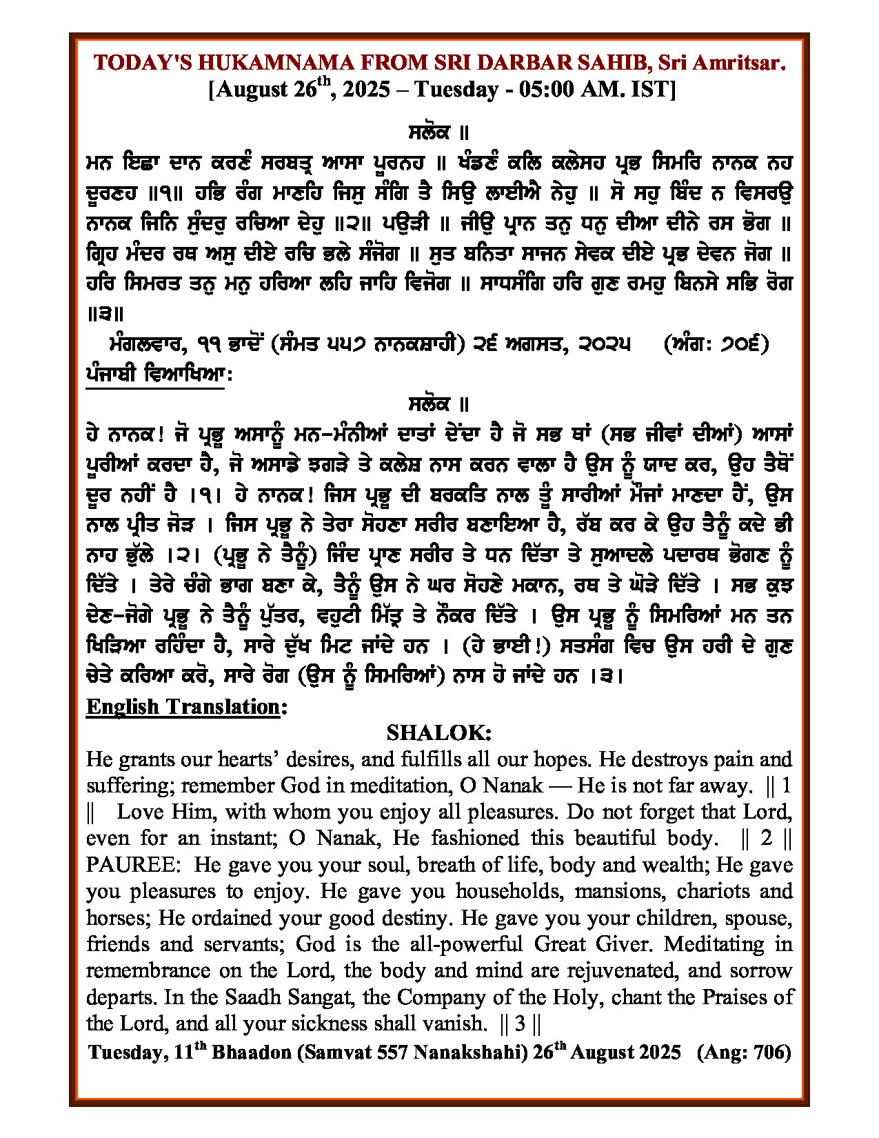Hukamnama Image