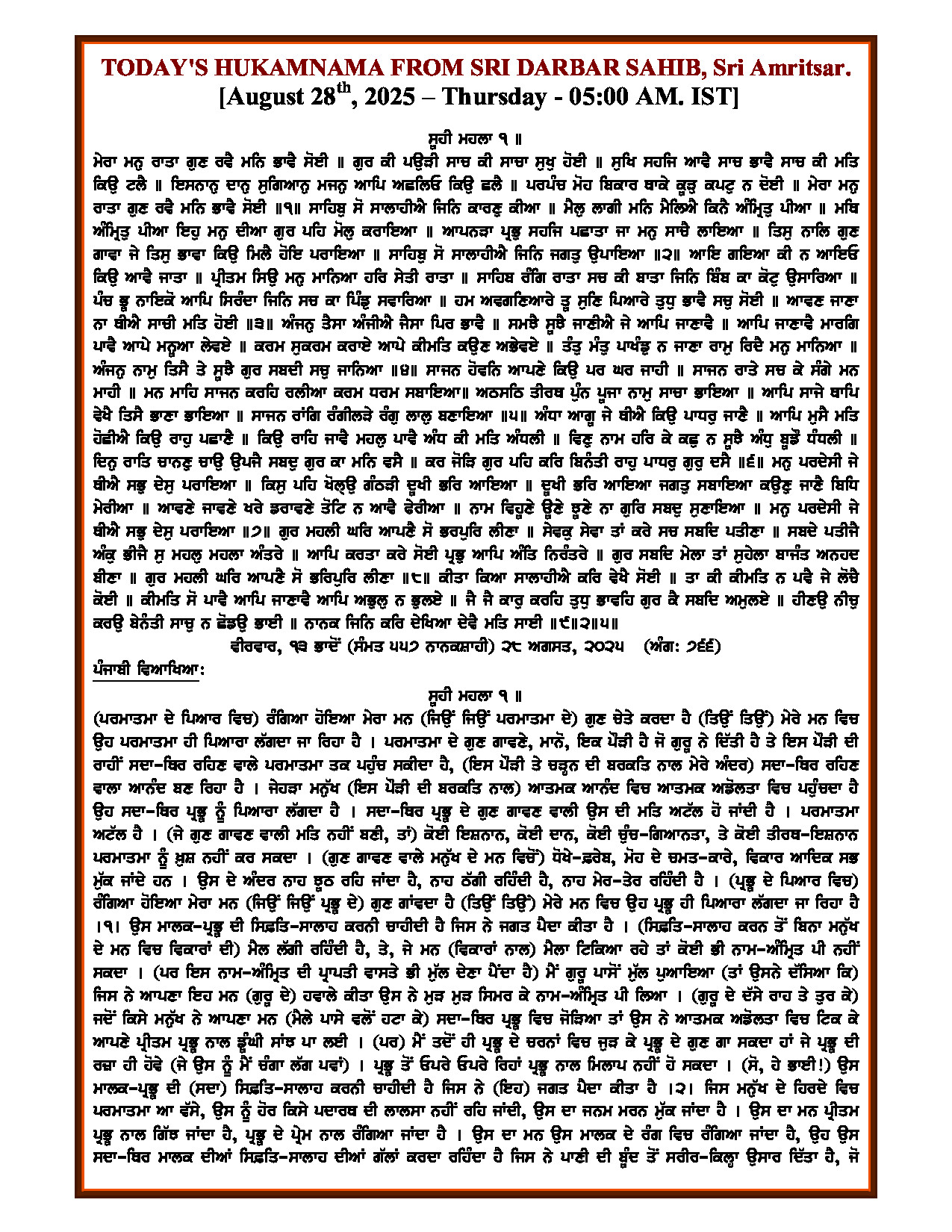 Hukamnama Image