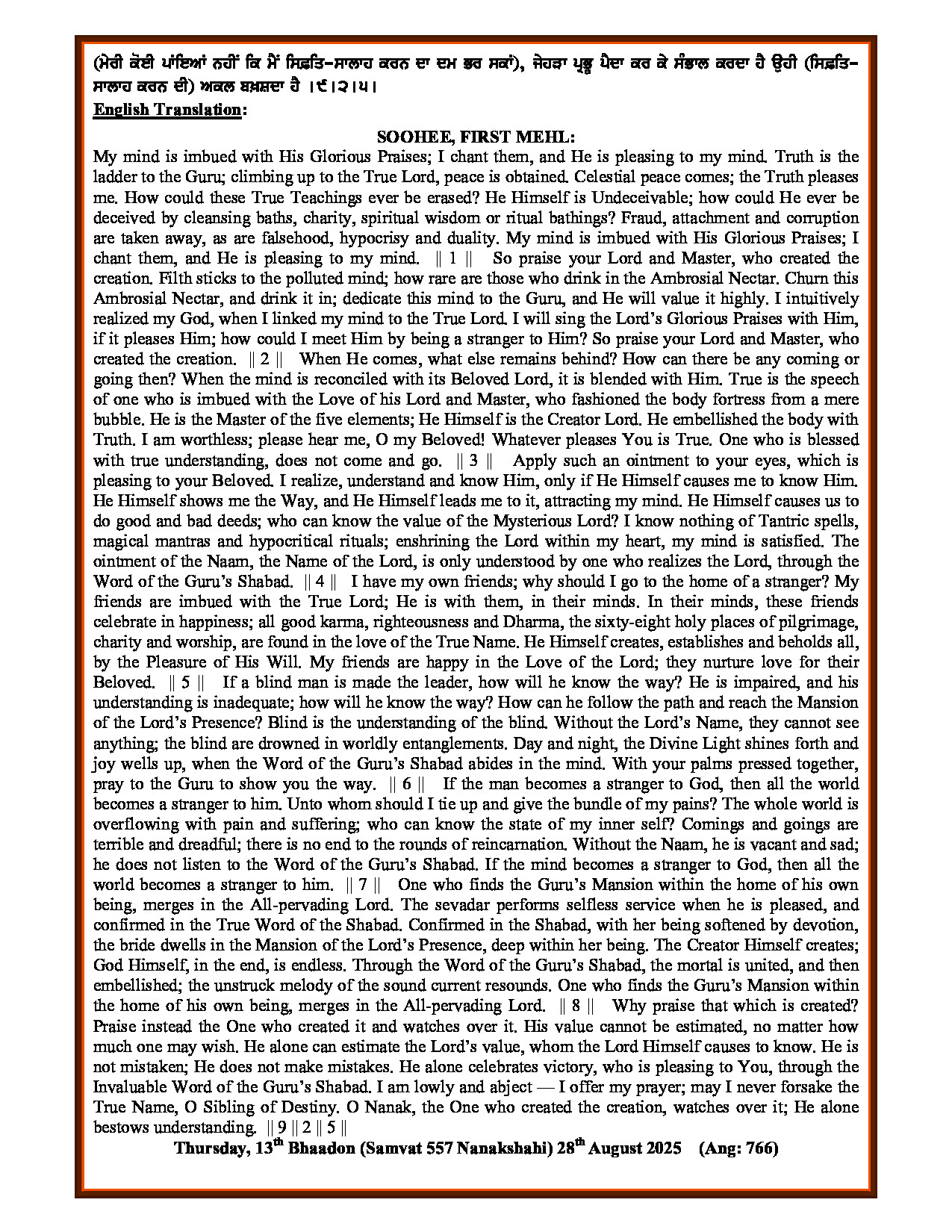 Hukamnama Image