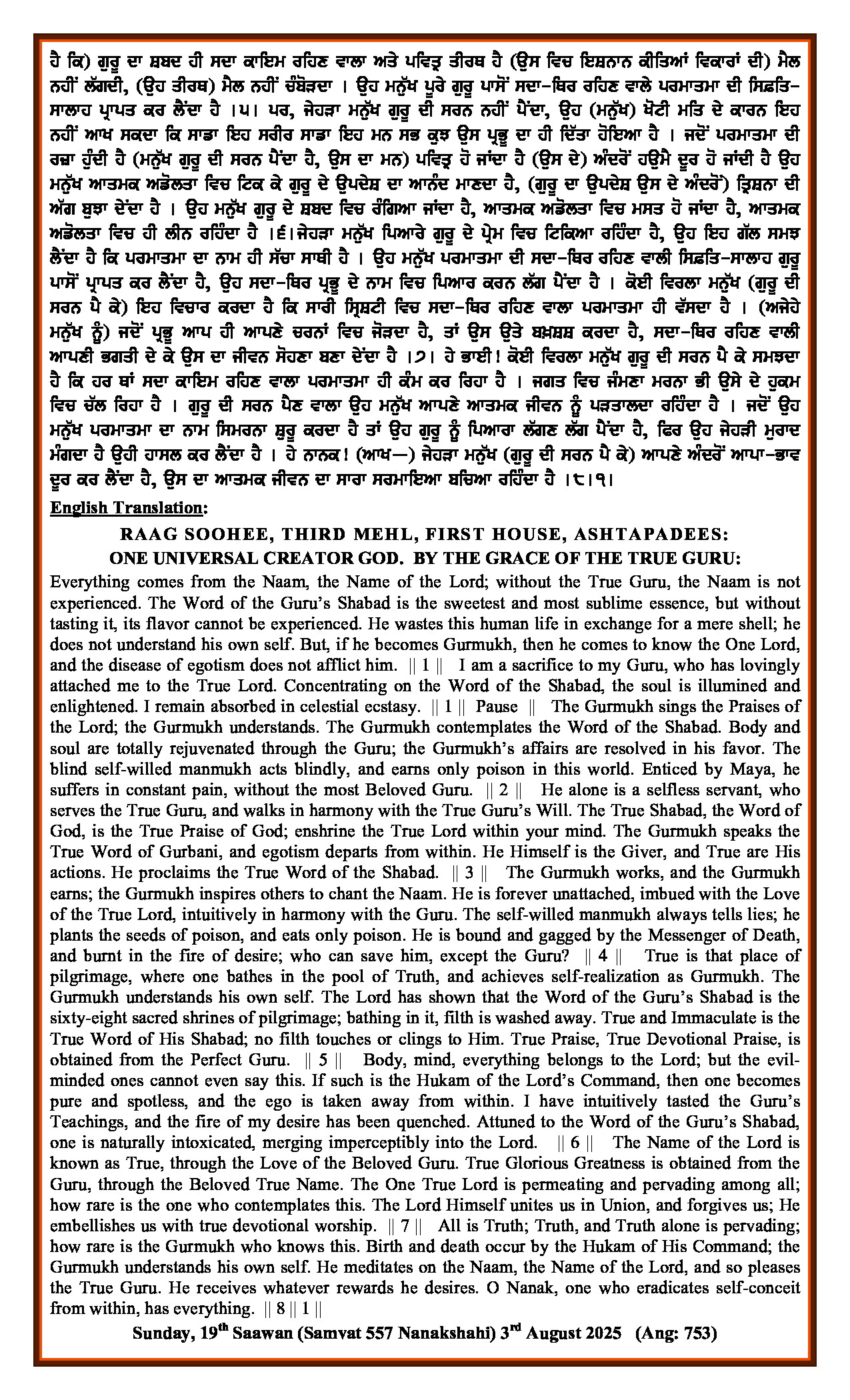 Hukamnama Image