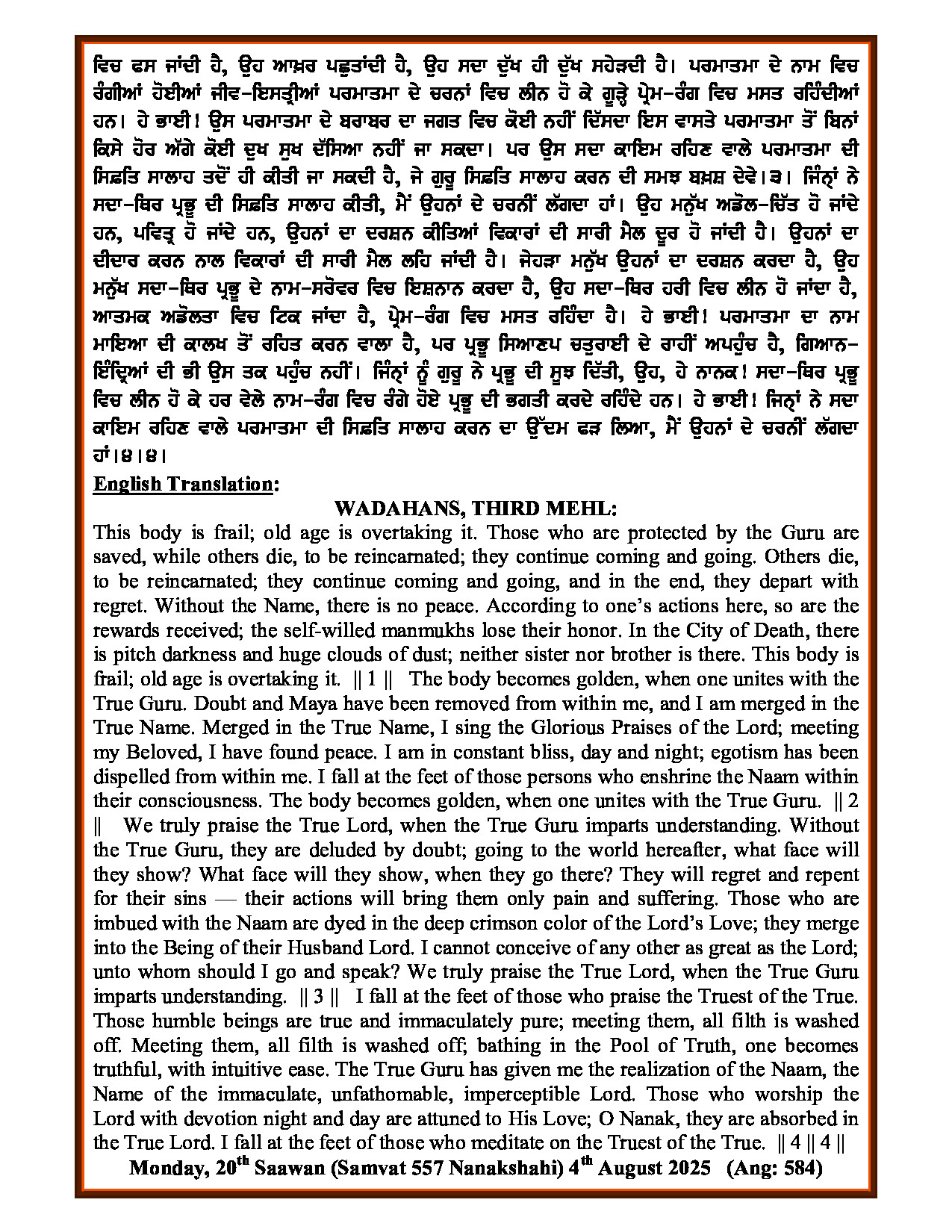 Hukamnama Image
