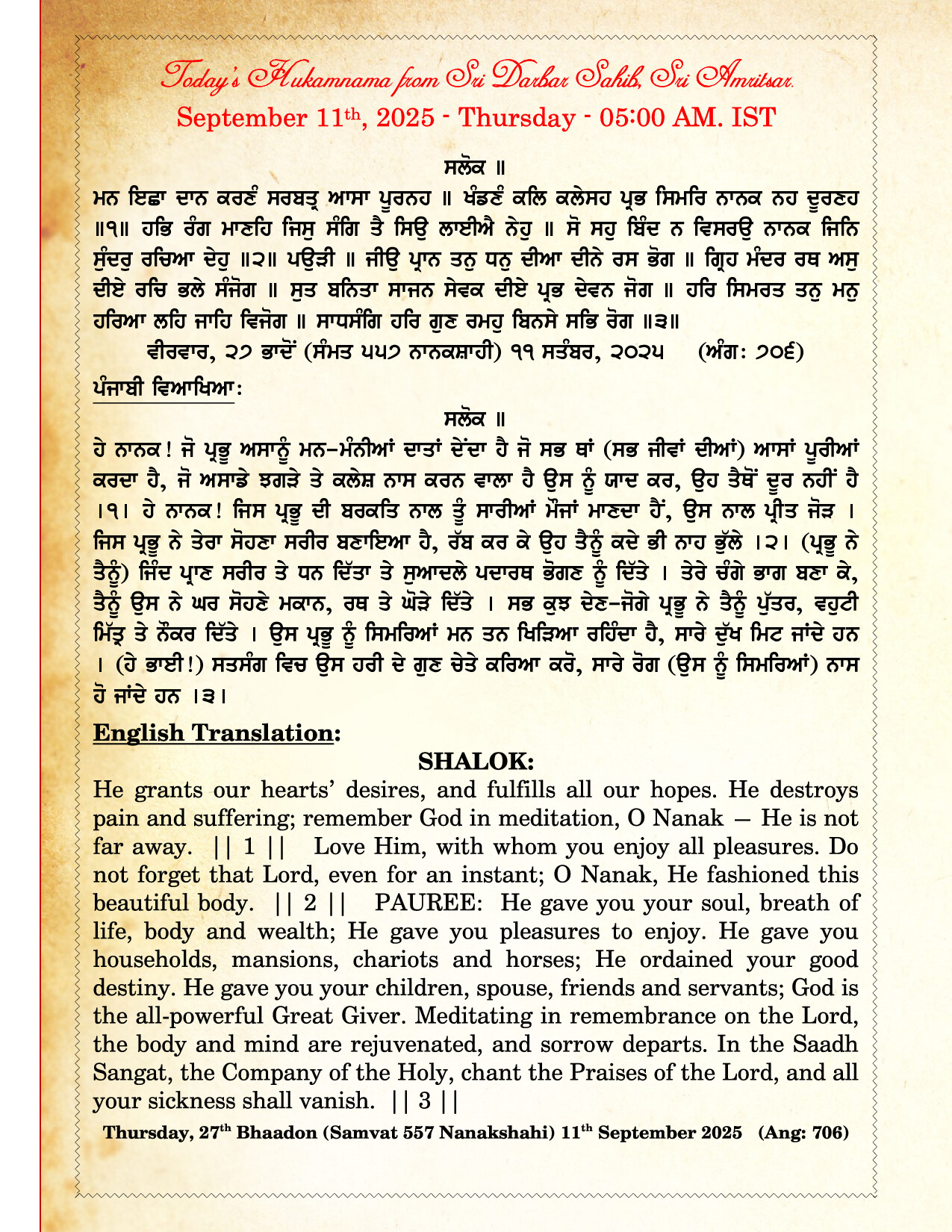 Hukamnama Image