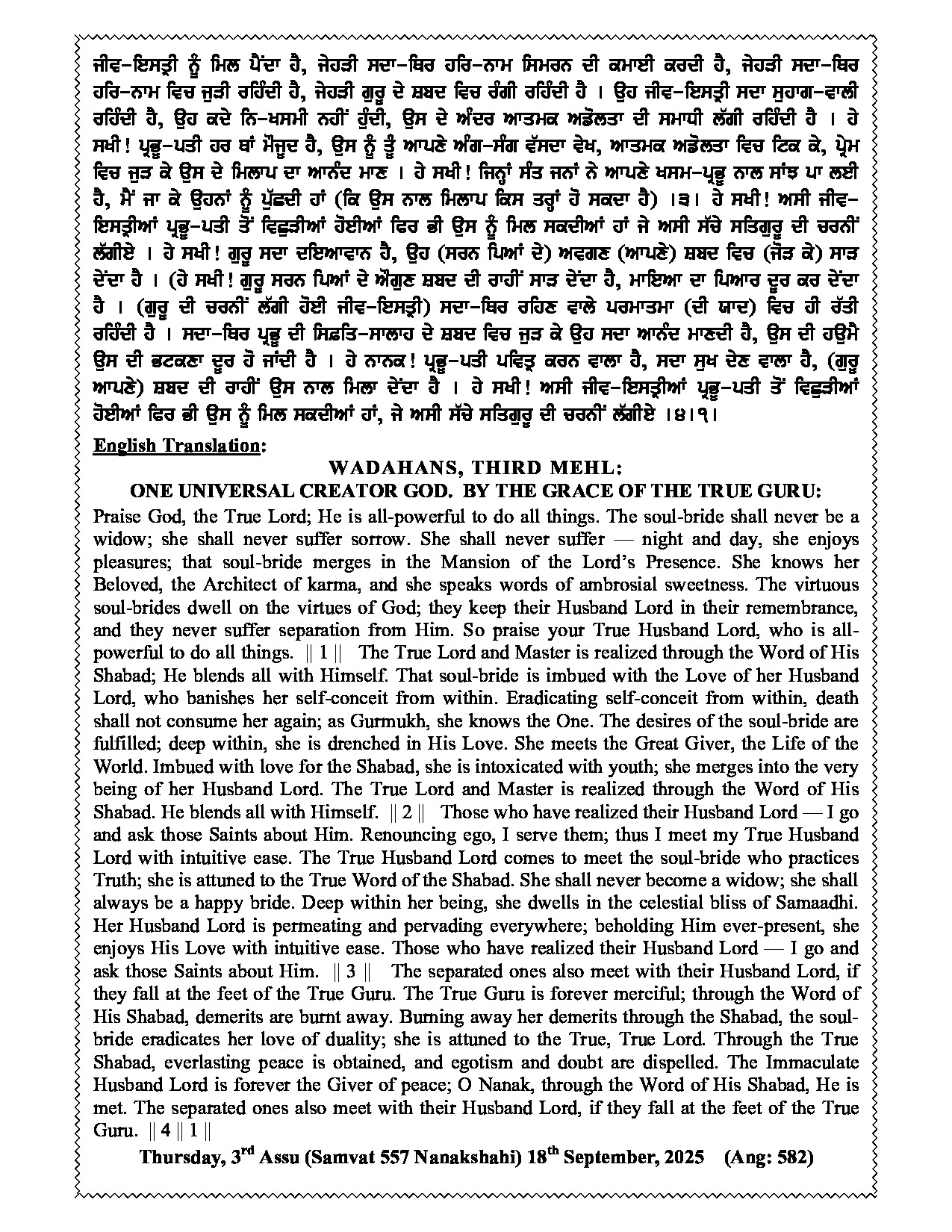 Hukamnama Image