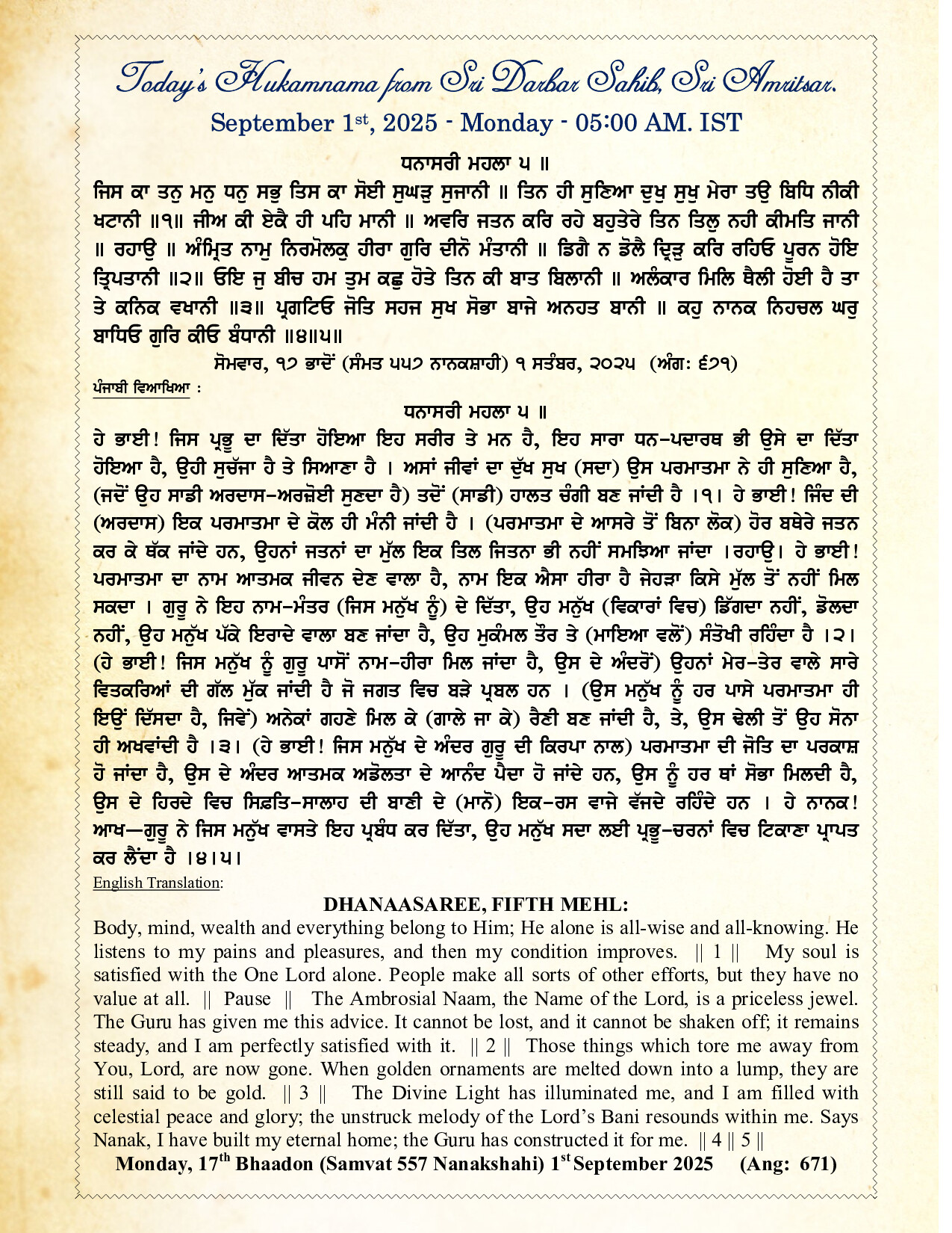 Hukamnama Image