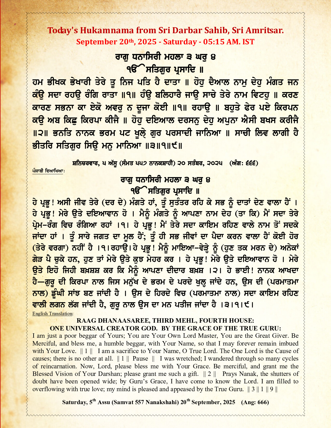 Hukamnama Image