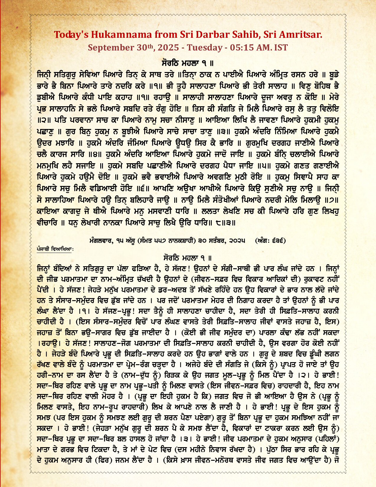 Hukamnama Image