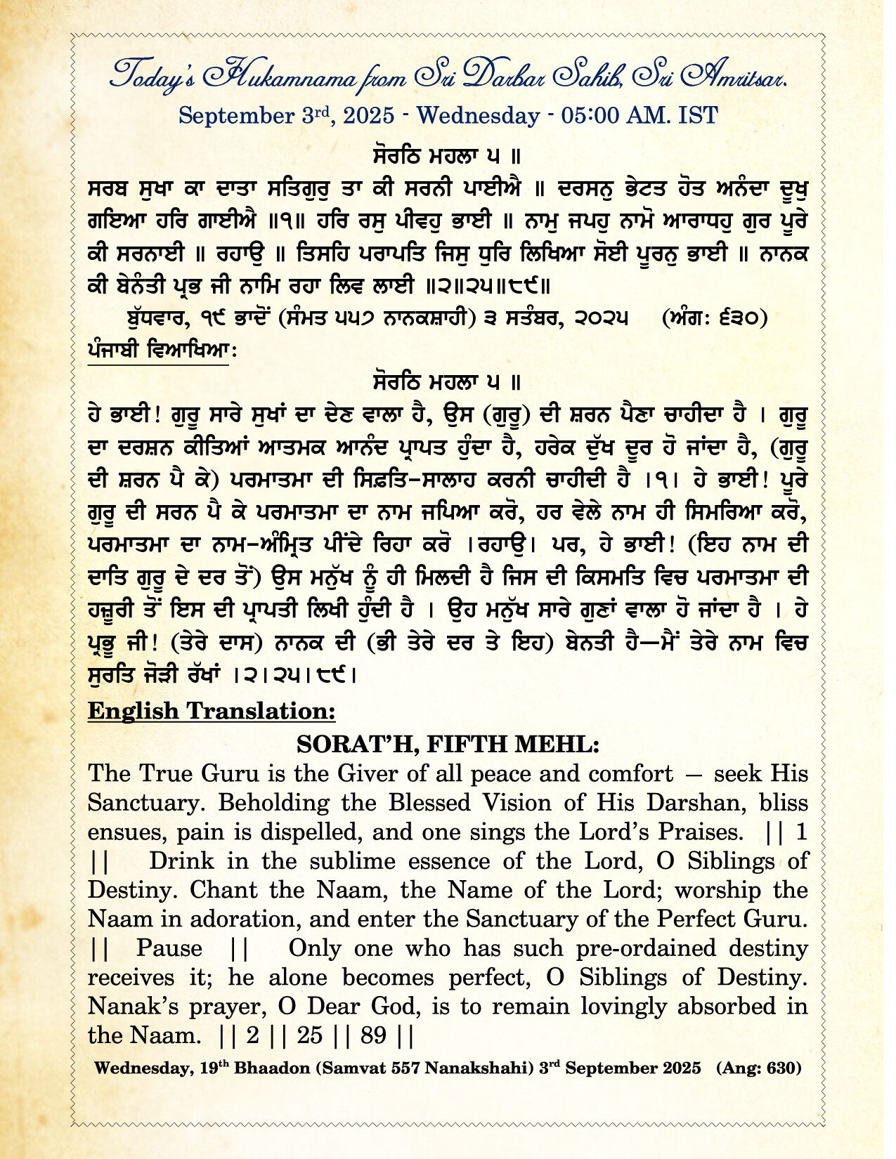 Hukamnama Image