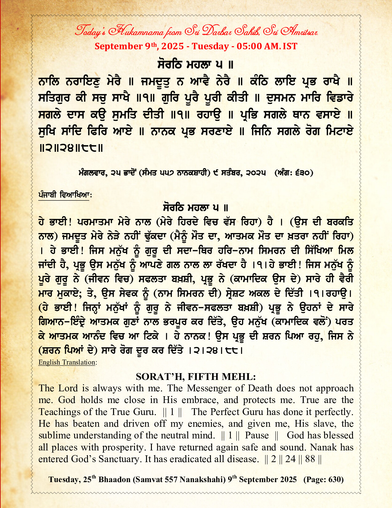 Hukamnama Image