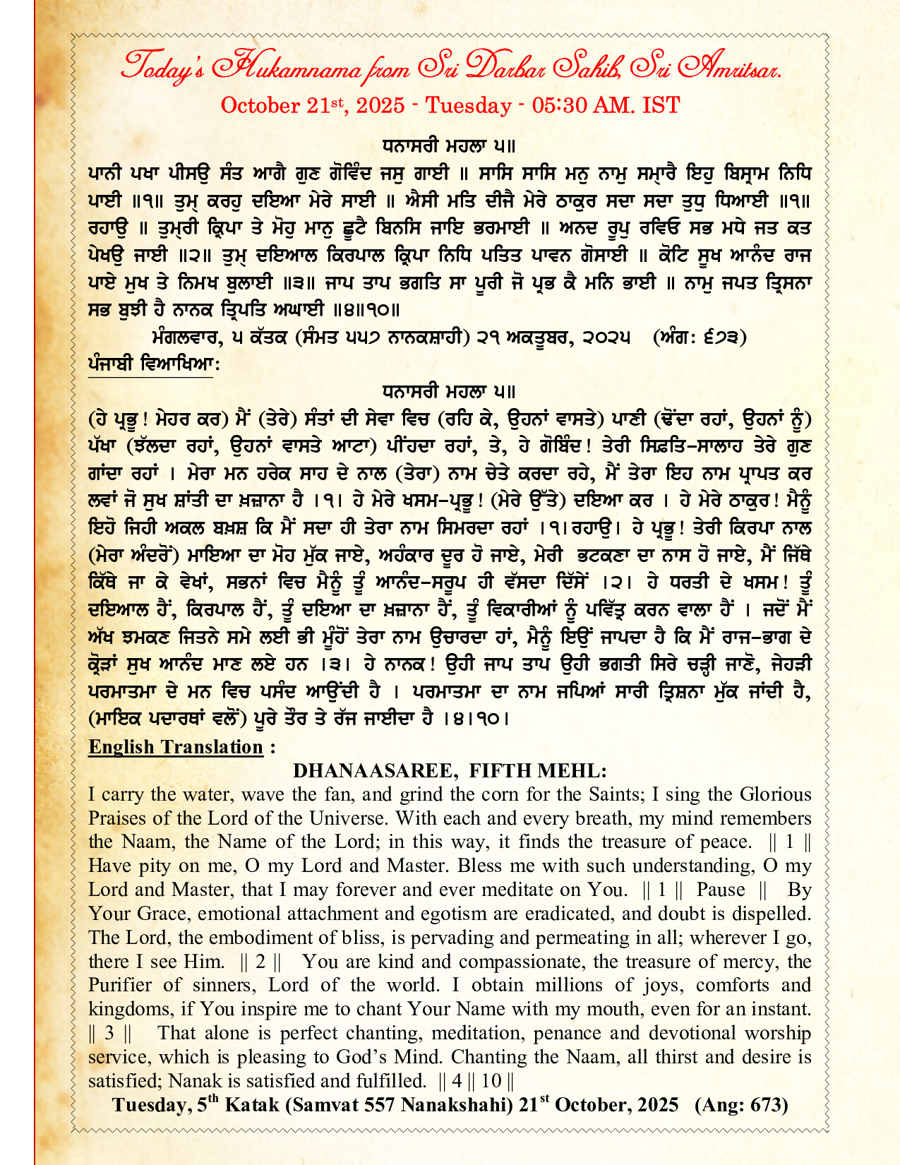 Hukamnama Image