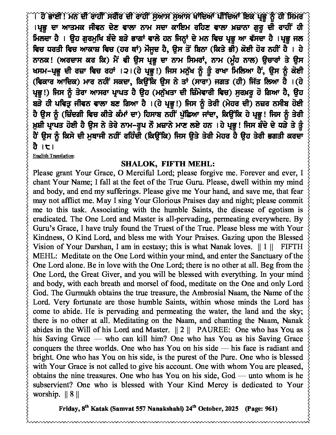 Hukamnama Image