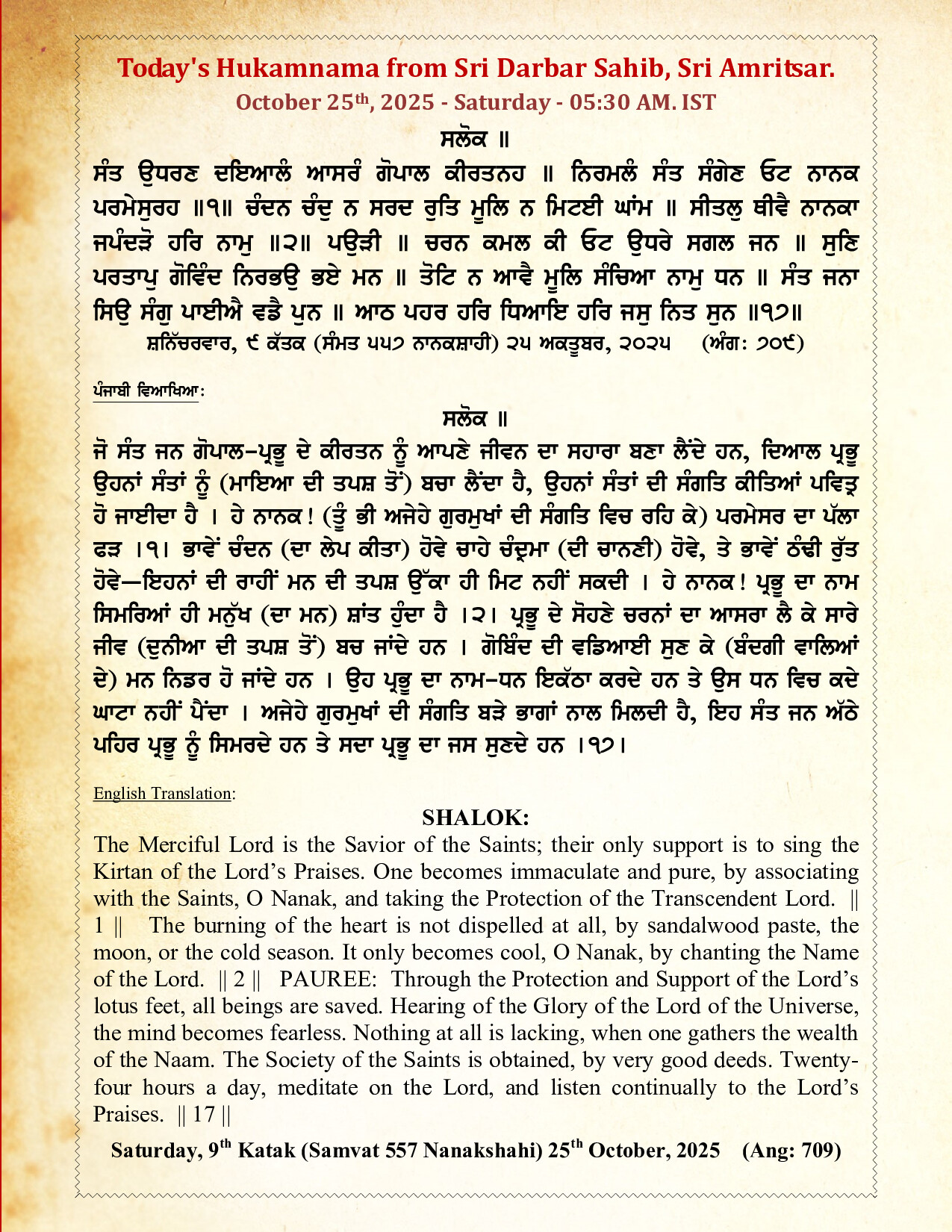 Hukamnama Image