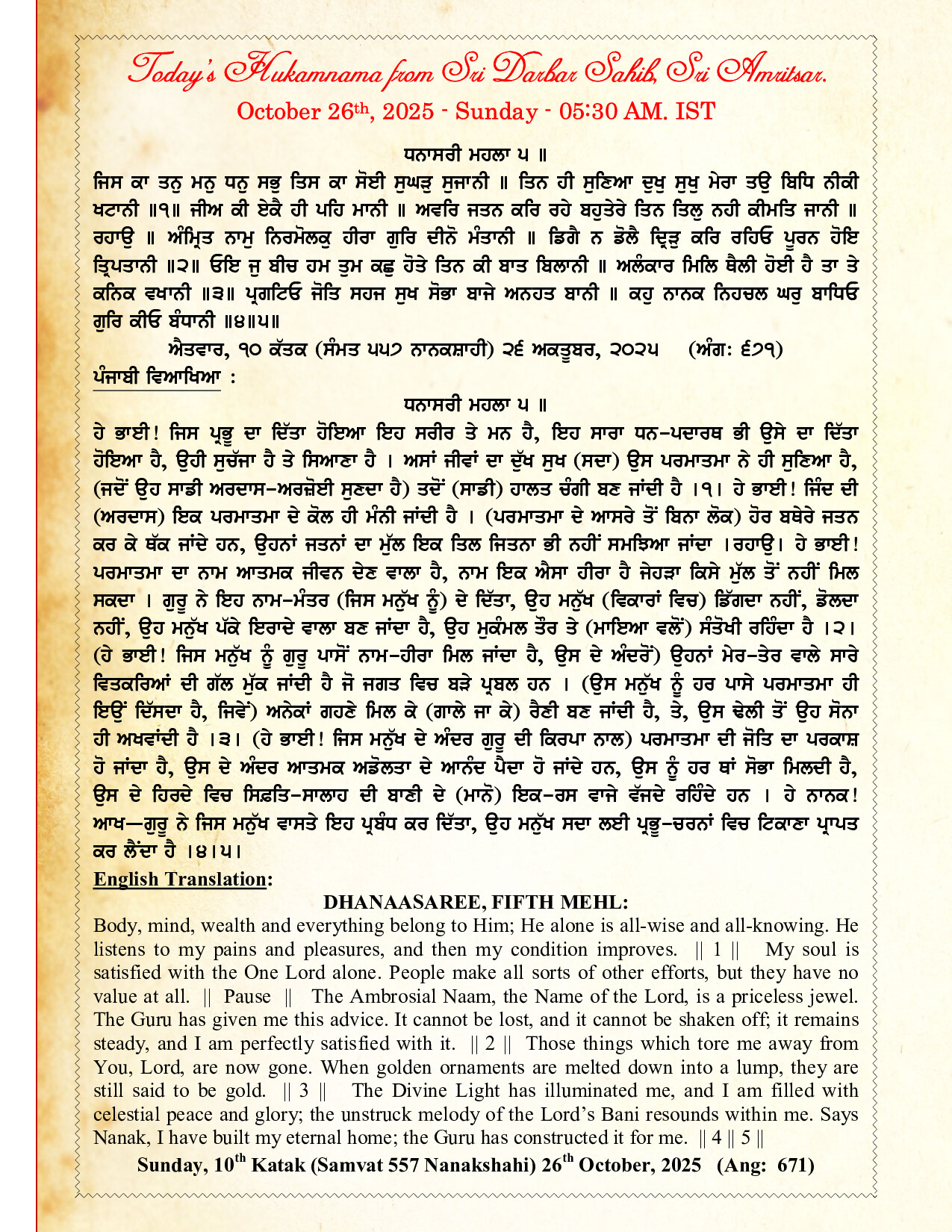 Hukamnama Image
