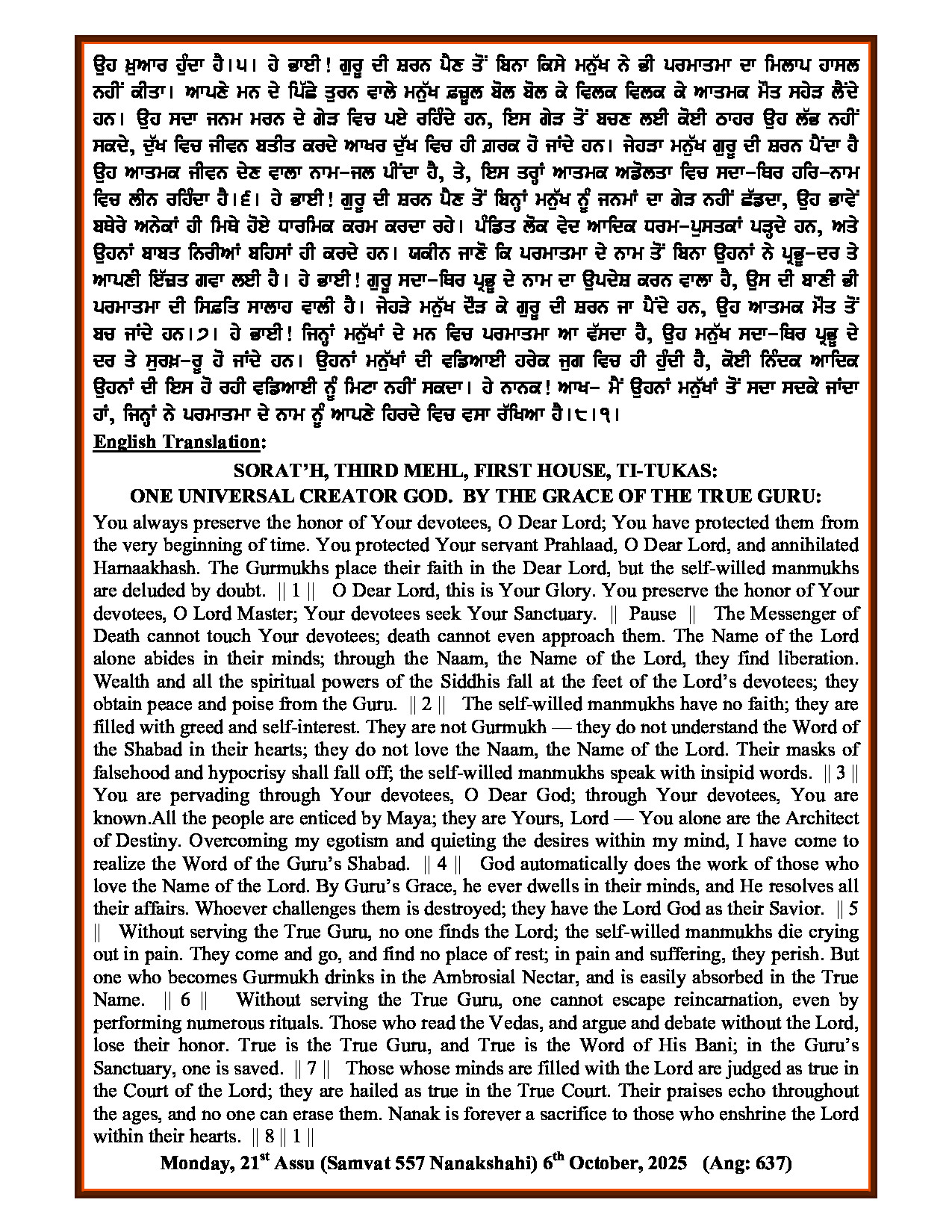 Hukamnama Image
