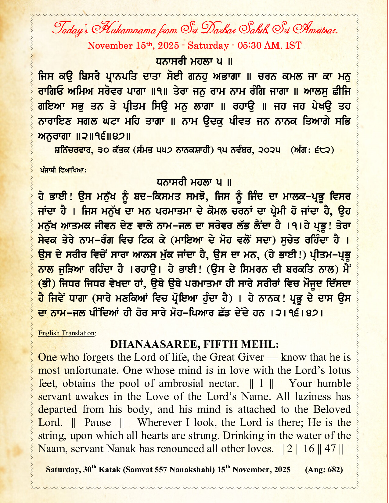 Hukamnama Image