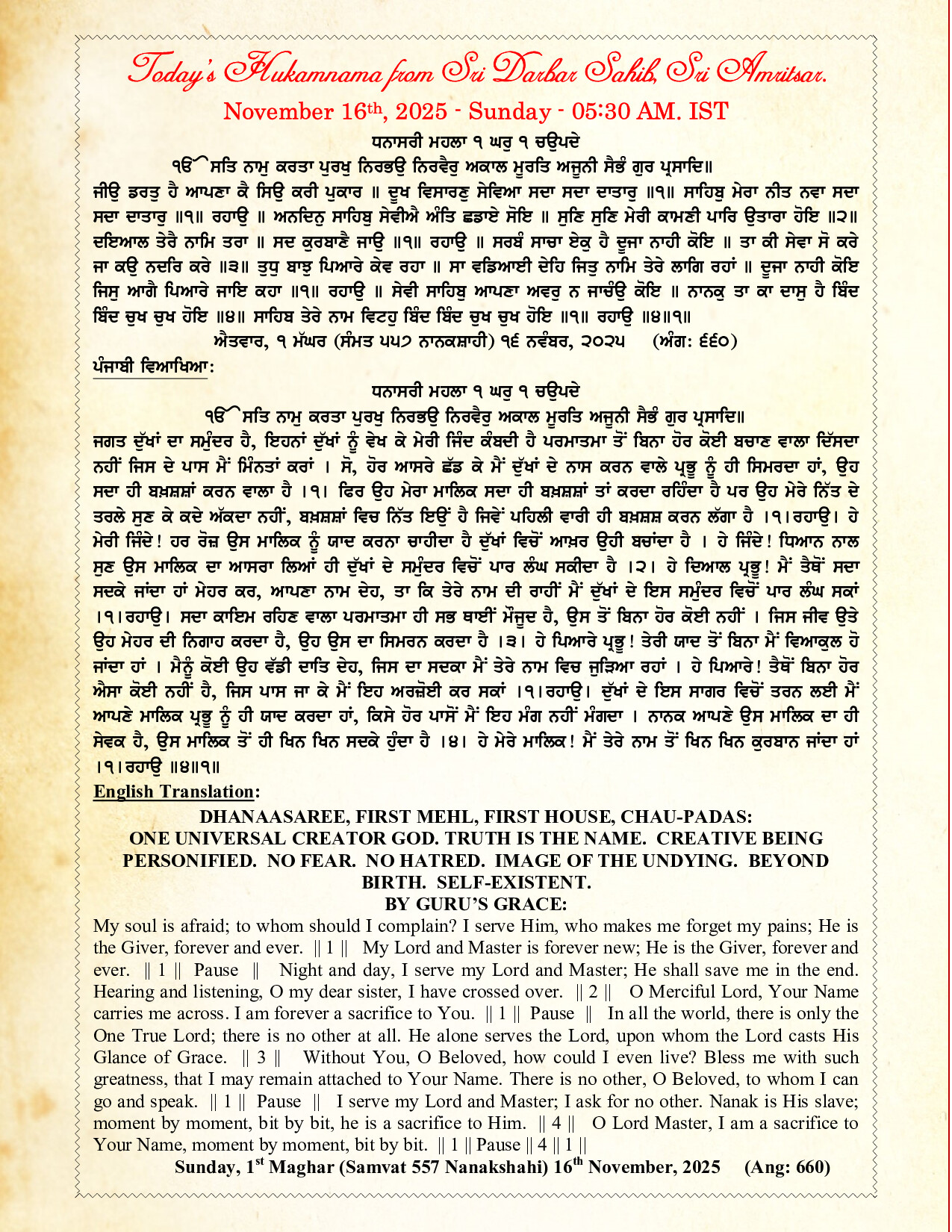 Hukamnama Image