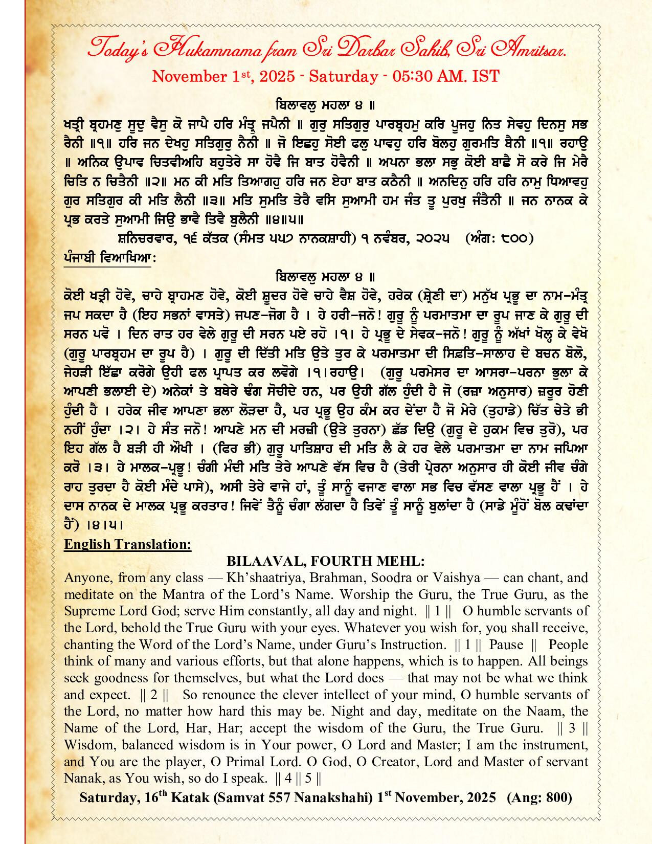 Hukamnama Image