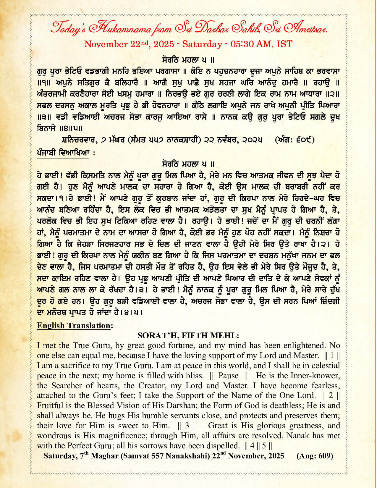 Hukamnama Image