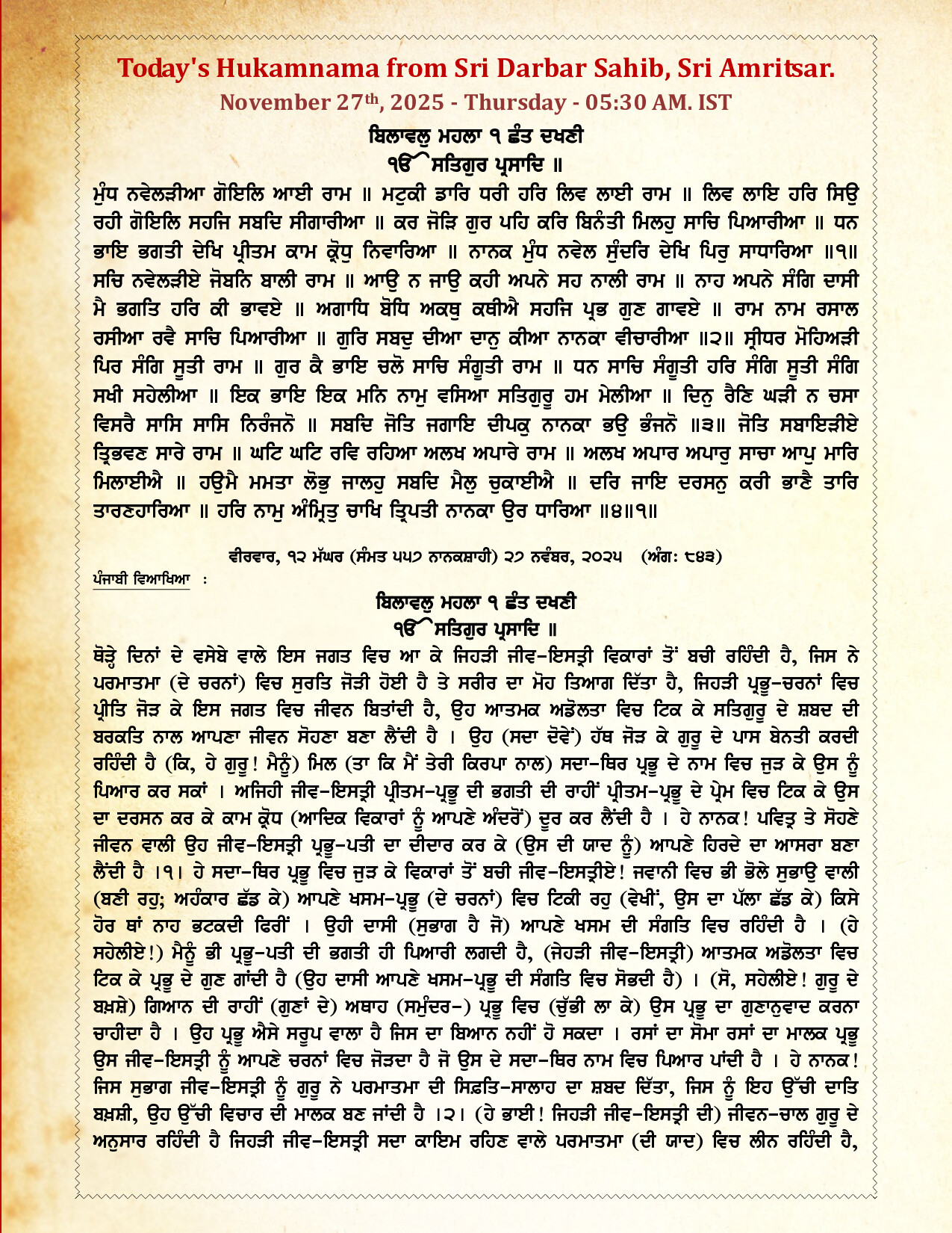 Hukamnama Image