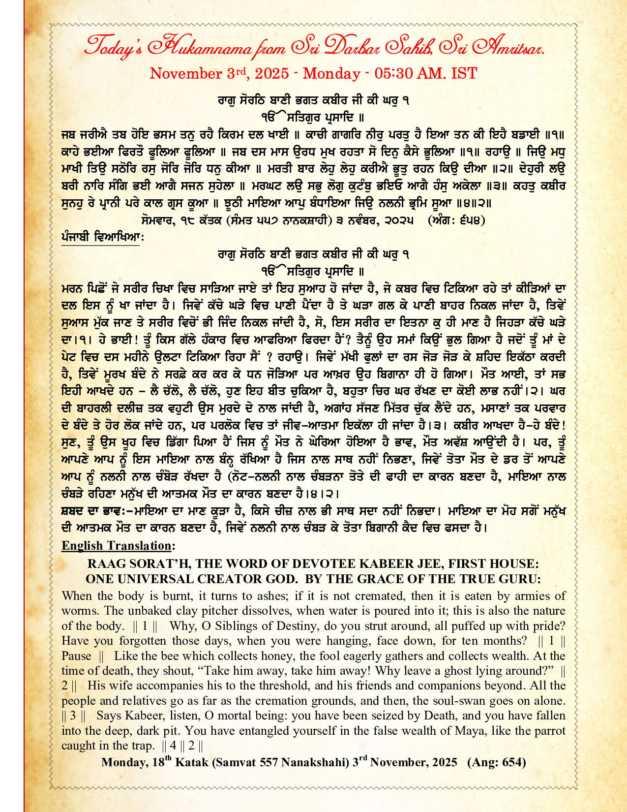 Hukamnama Image