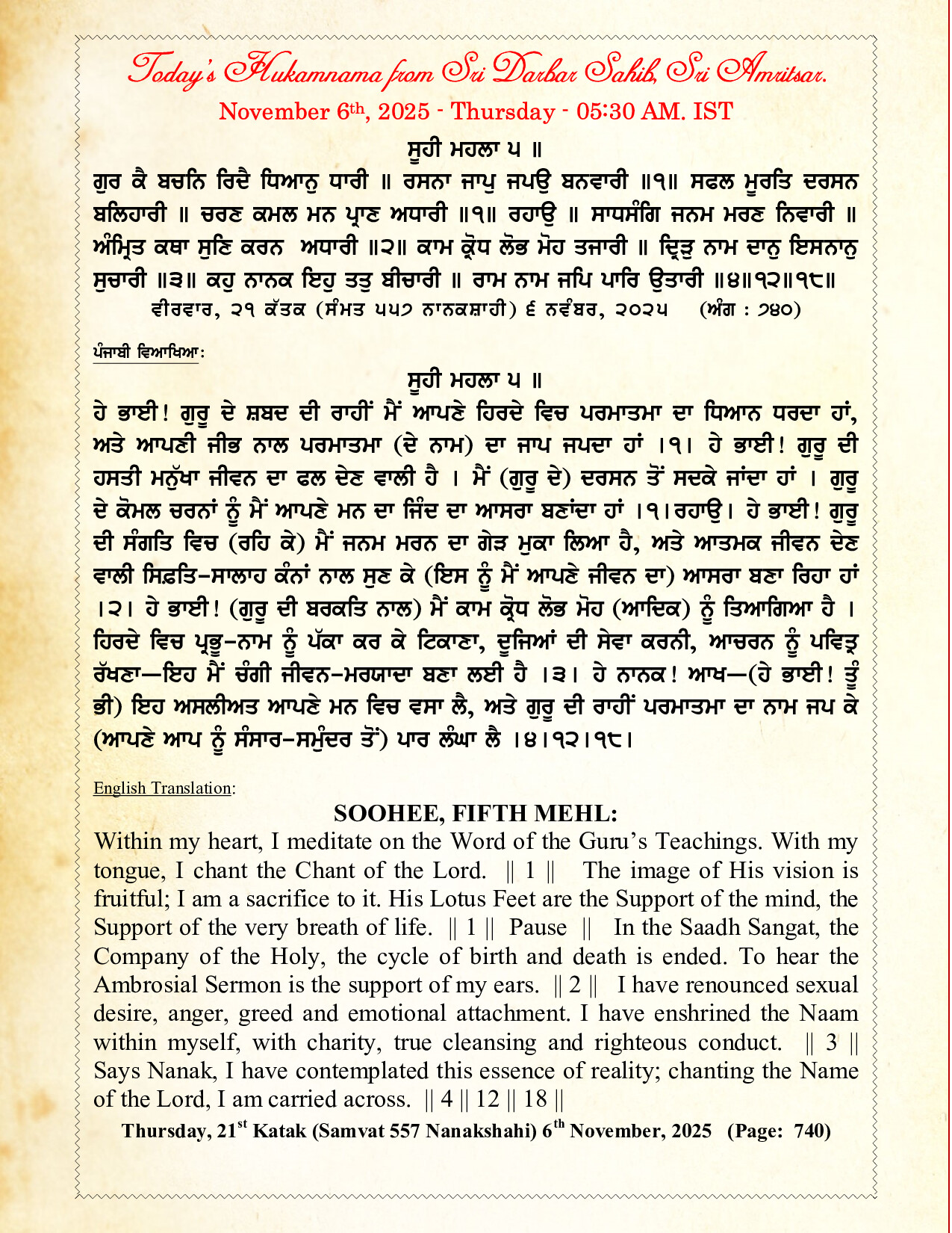 Hukamnama Image