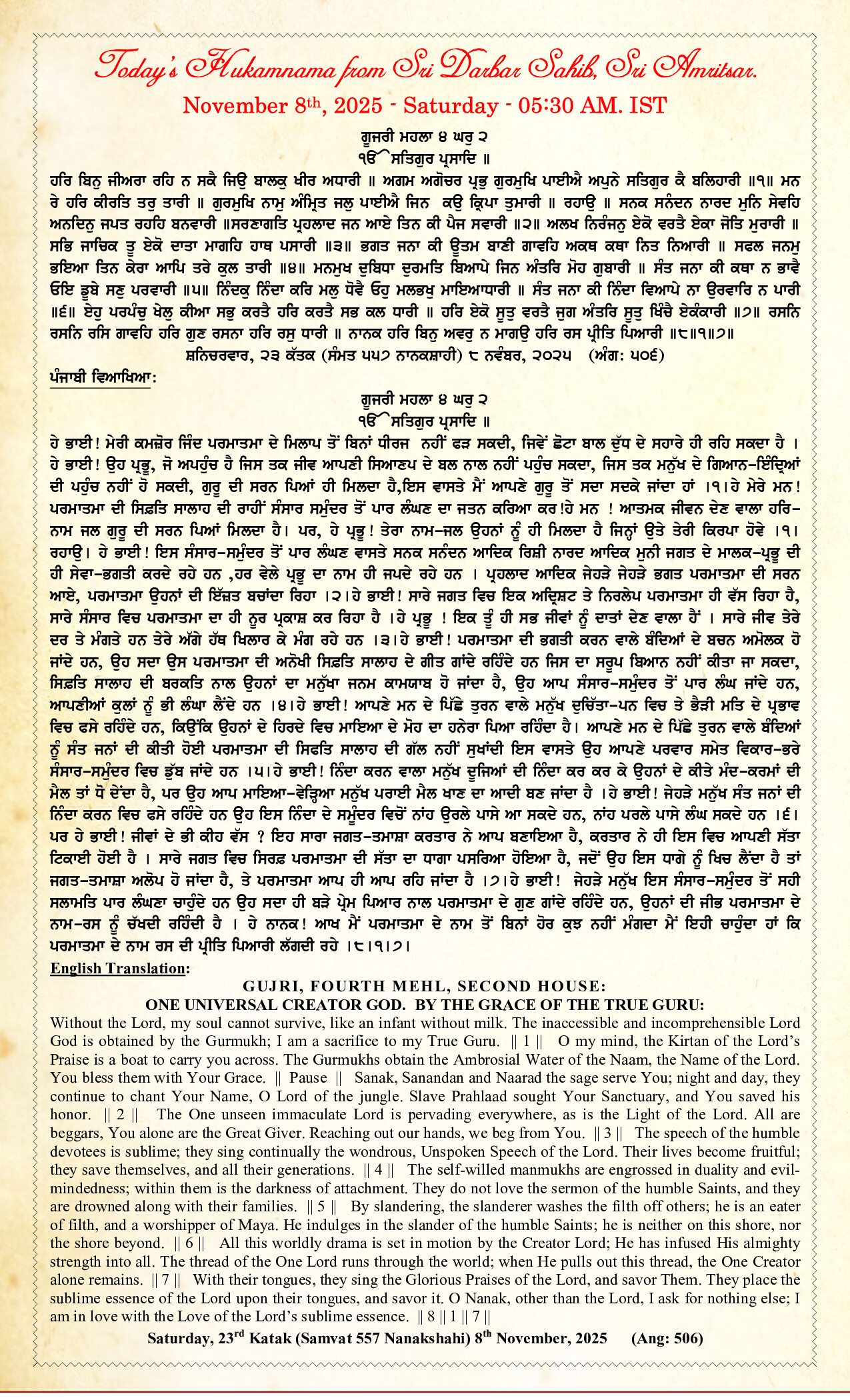 Hukamnama Image