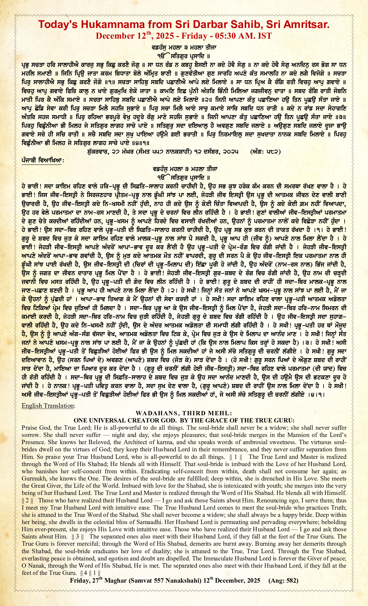 Hukamnama Image