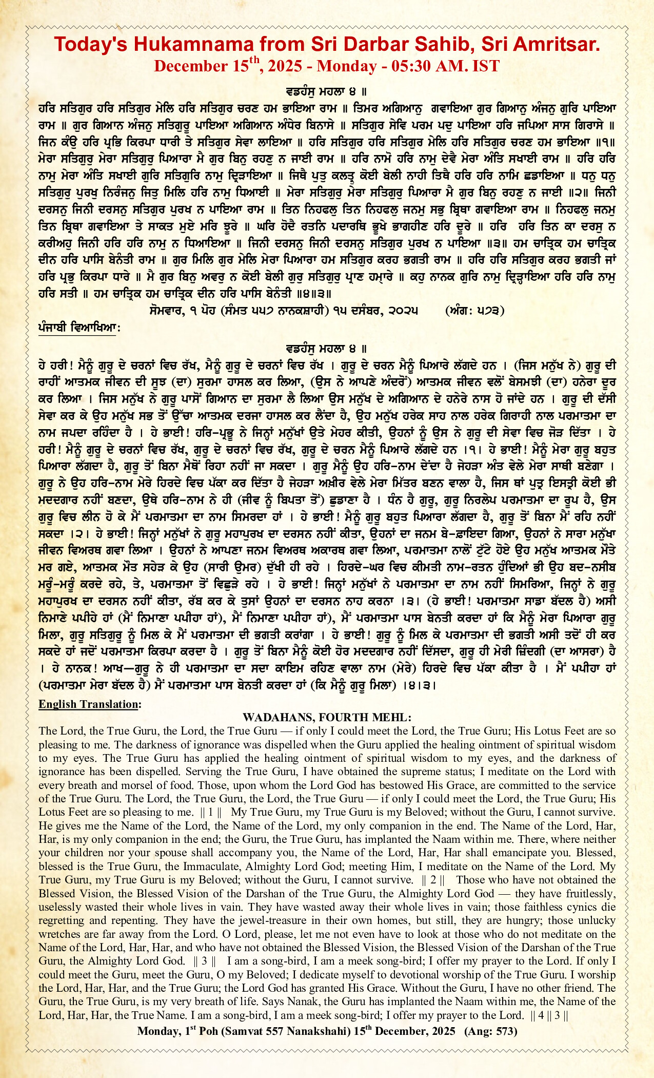 Hukamnama Image