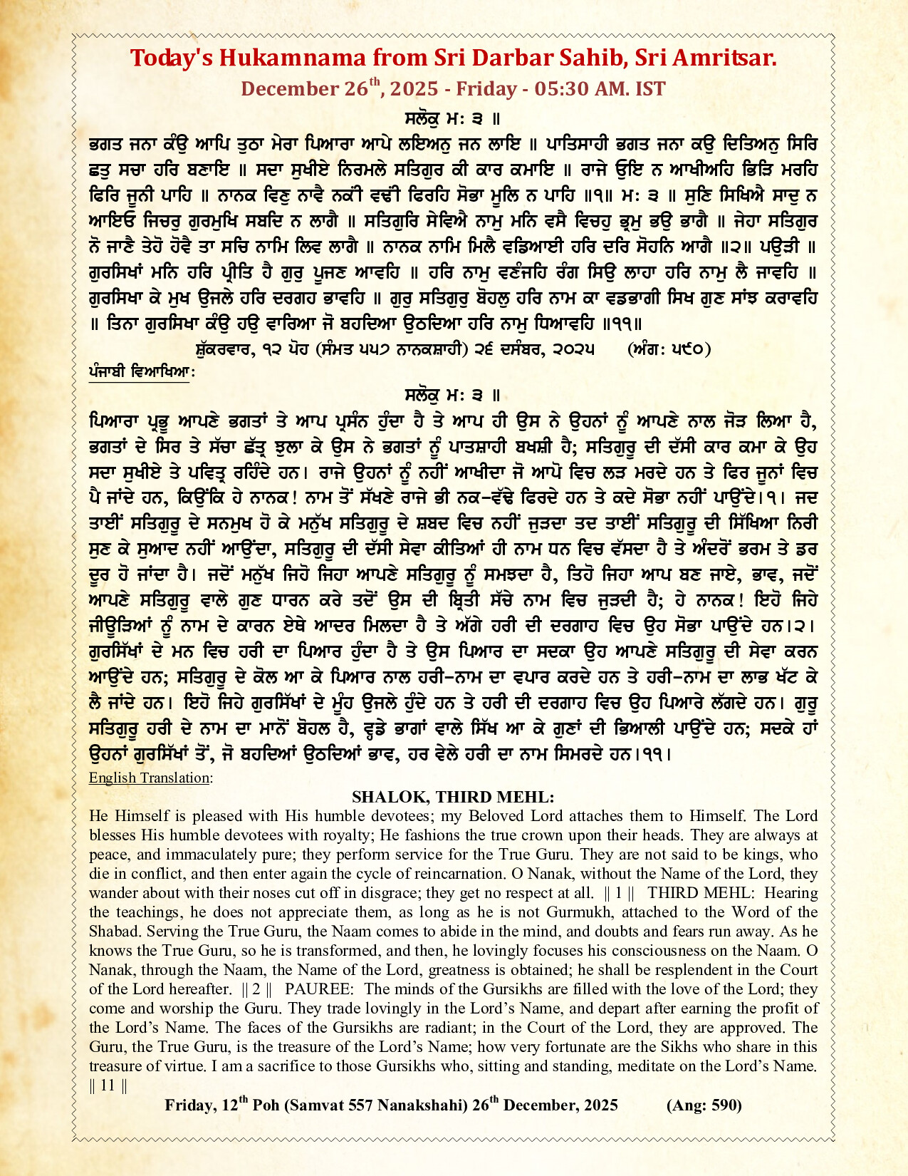 Hukamnama Image